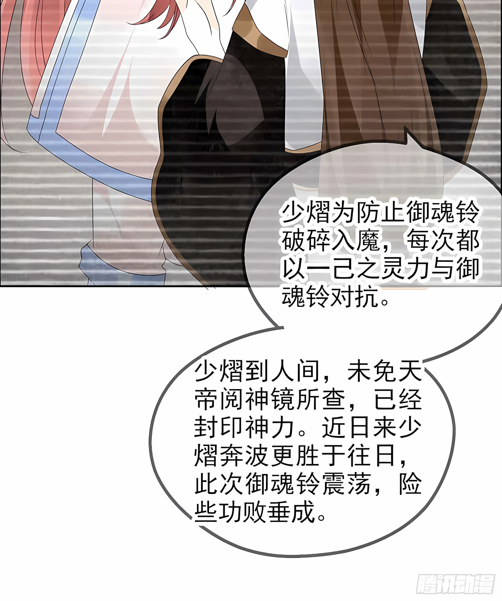 第53话 子埙回来啦~(1/2)-第54话
