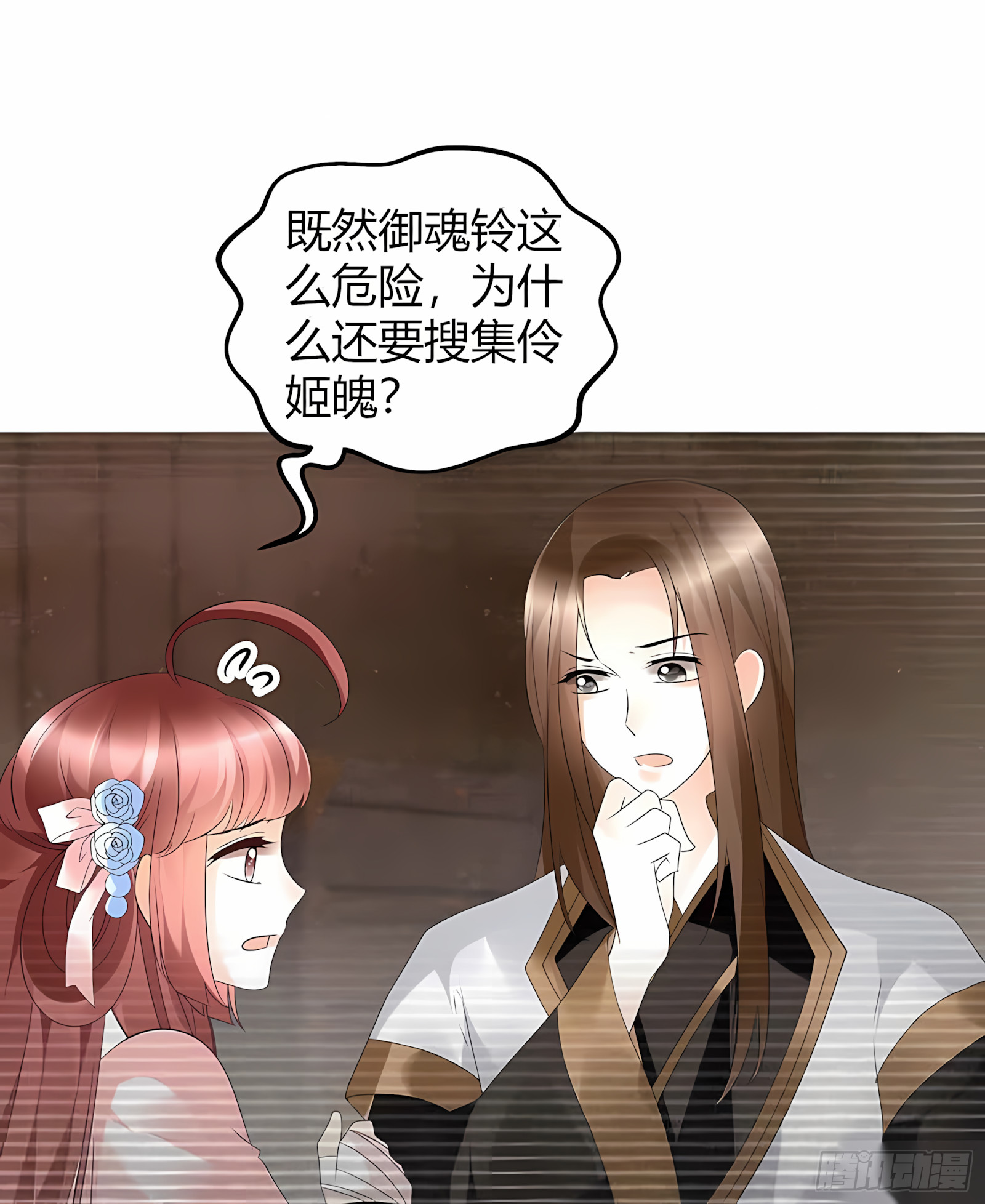 第53话 子埙回来啦~(1/2)-第54话