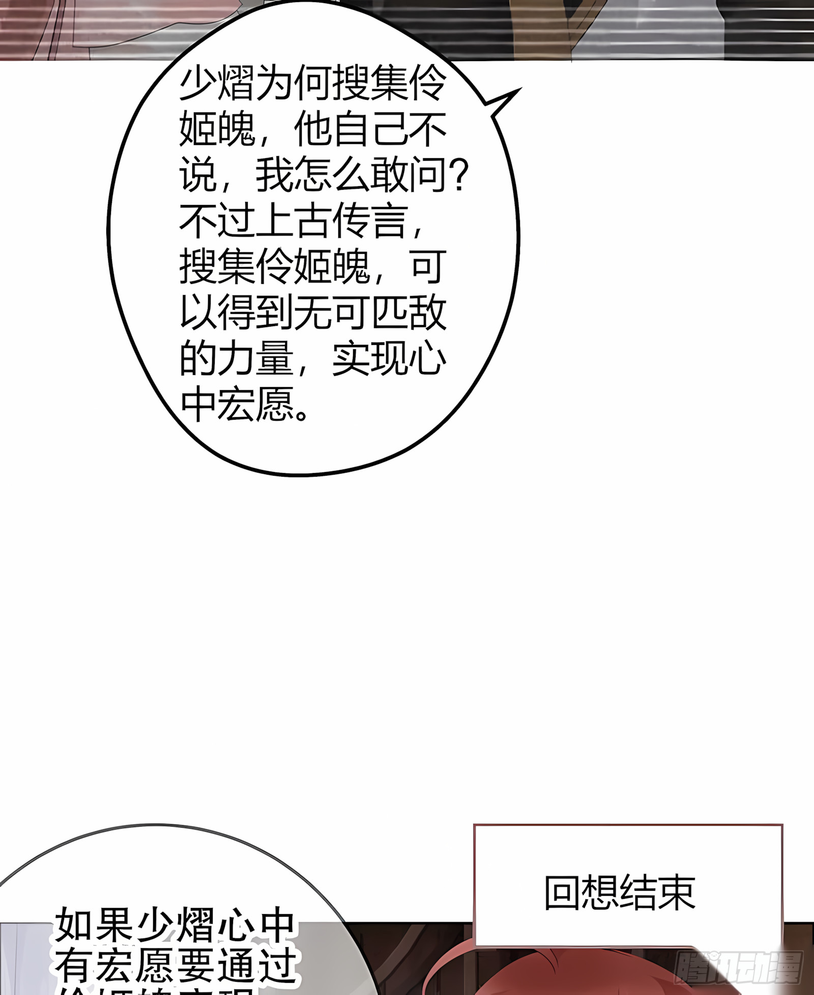 第53话 子埙回来啦~(1/2)-第54话