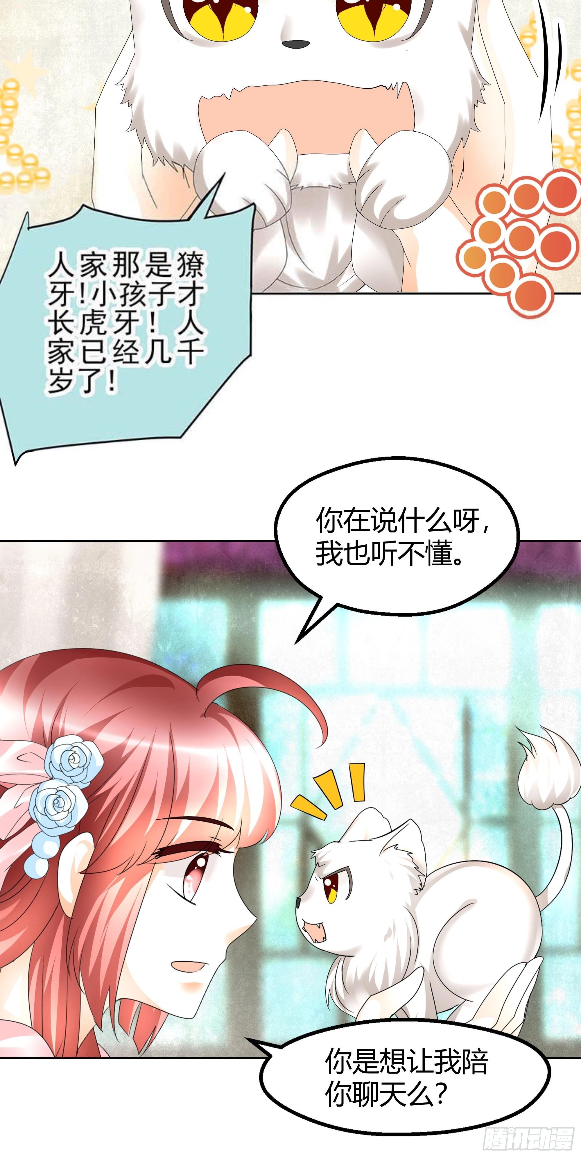 第55话 为送礼发愁的天帝三太子(1/2)-第56话