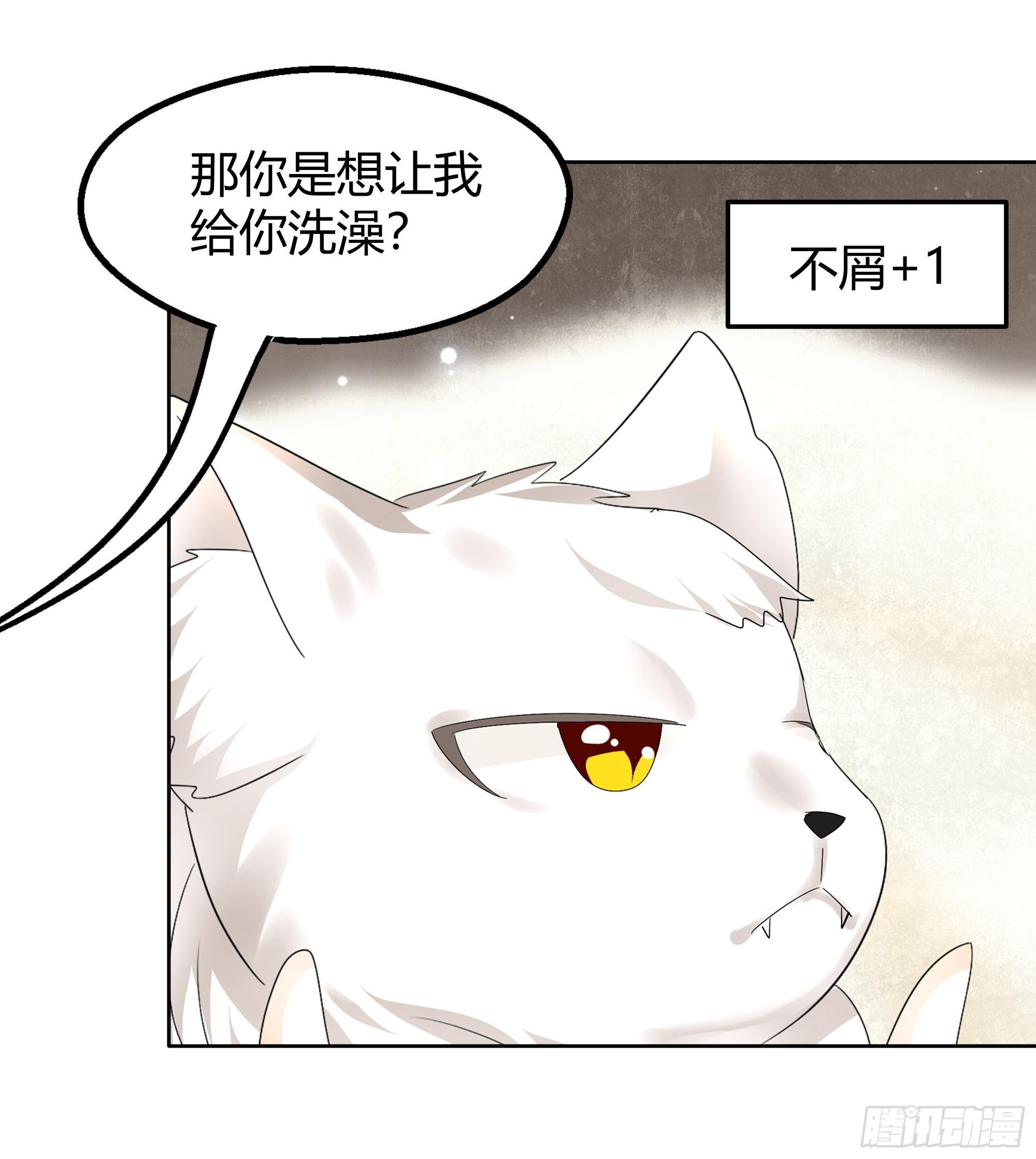 第55话 为送礼发愁的天帝三太子(1/2)-第56话