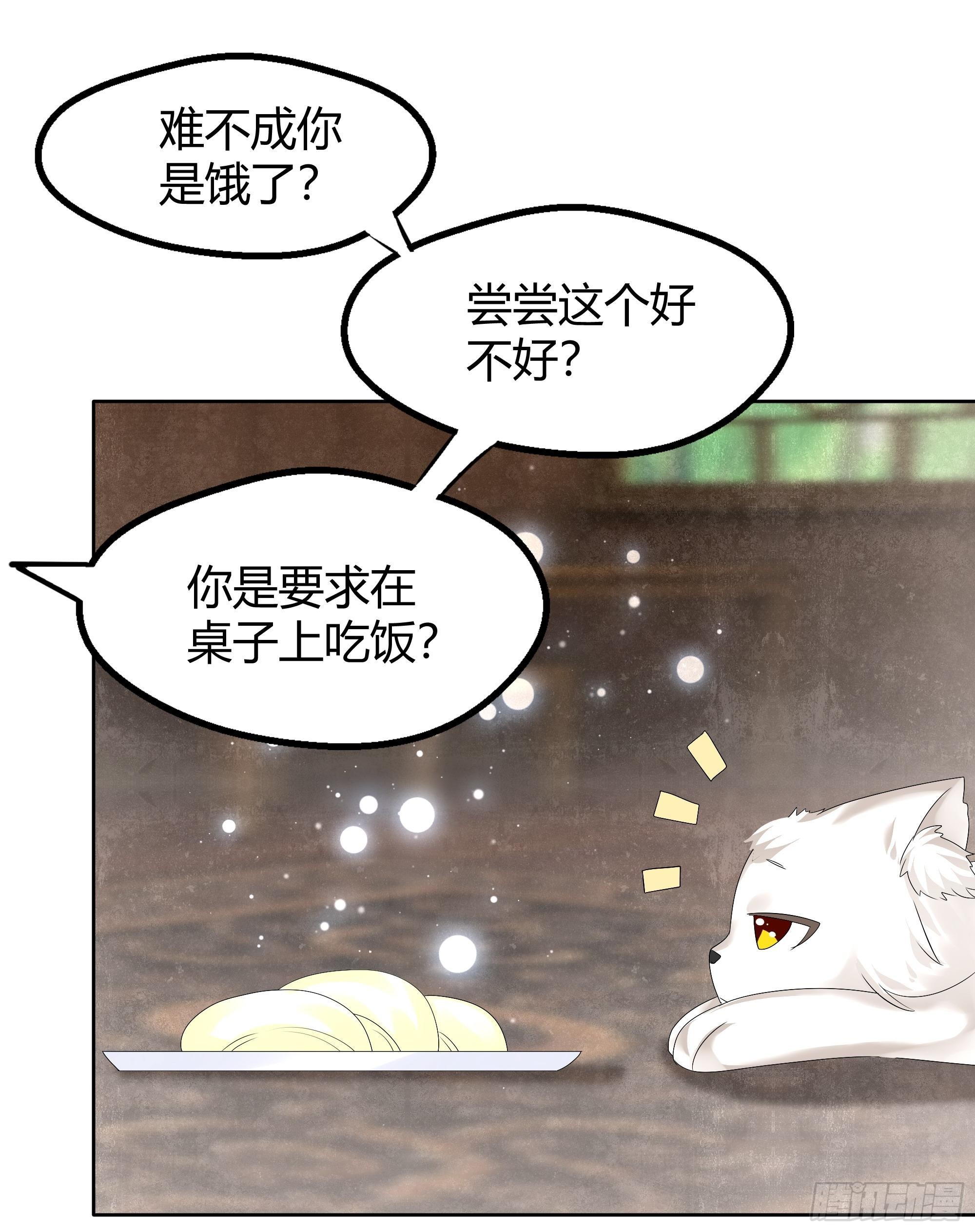 第55话 为送礼发愁的天帝三太子(1/2)-第56话