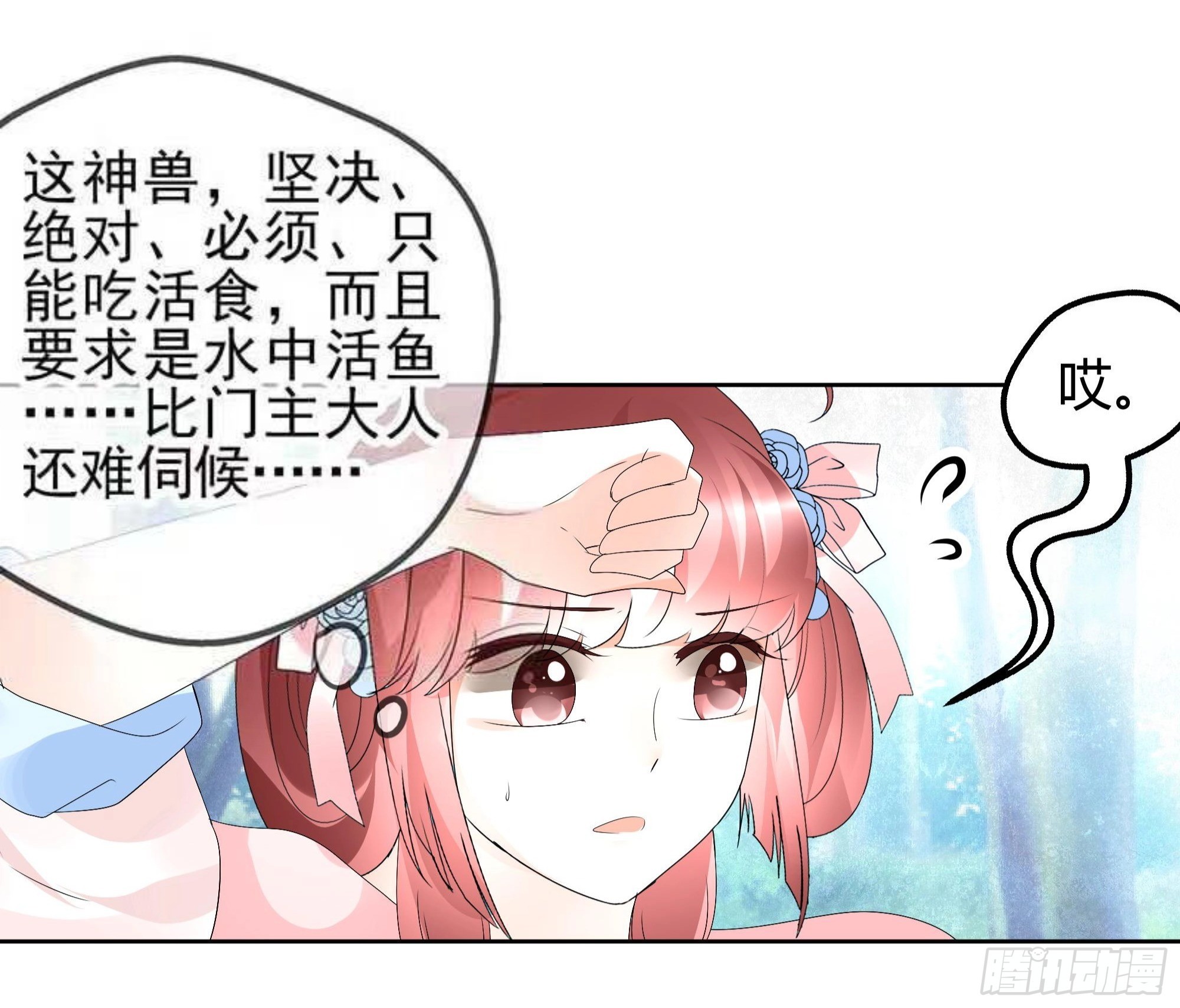 第55话 为送礼发愁的天帝三太子(1/2)-第56话