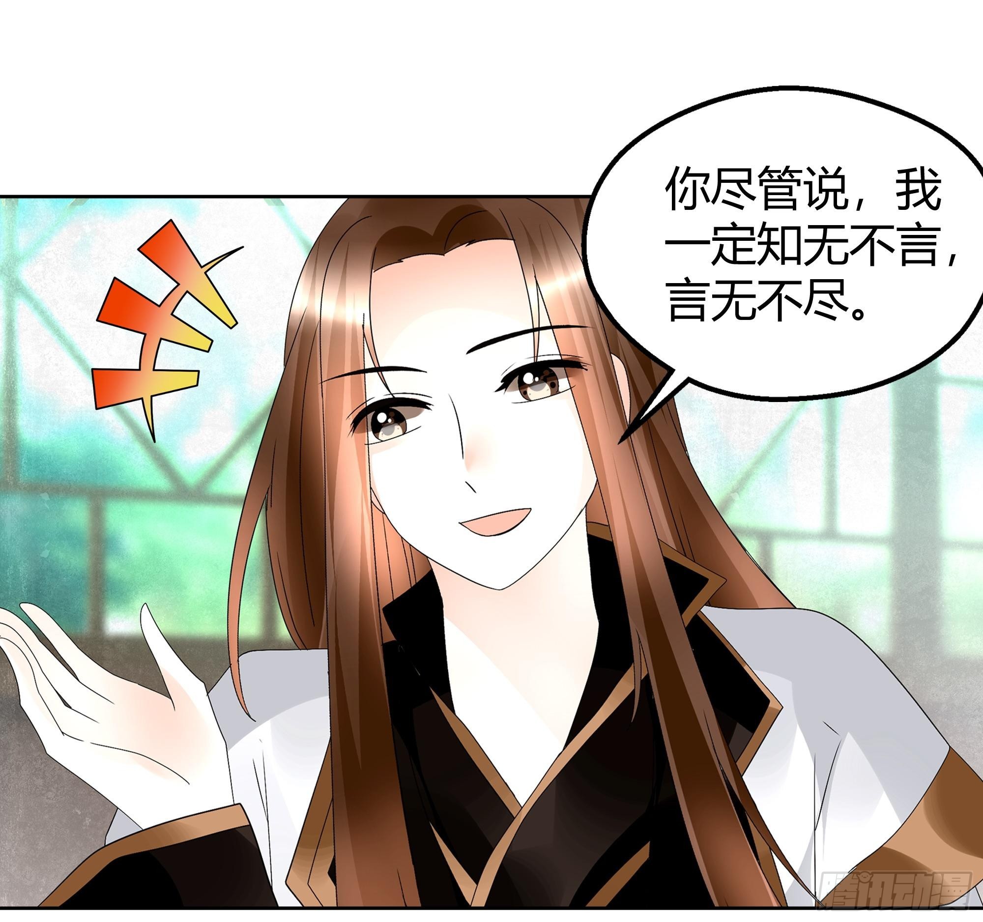 第55话 为送礼发愁的天帝三太子(1/2)-第56话