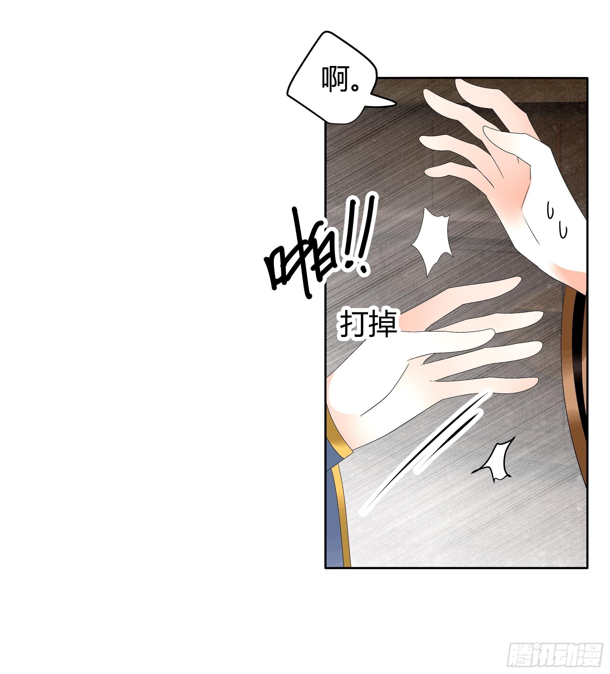 第55话 为送礼发愁的天帝三太子(1/2)-第56话