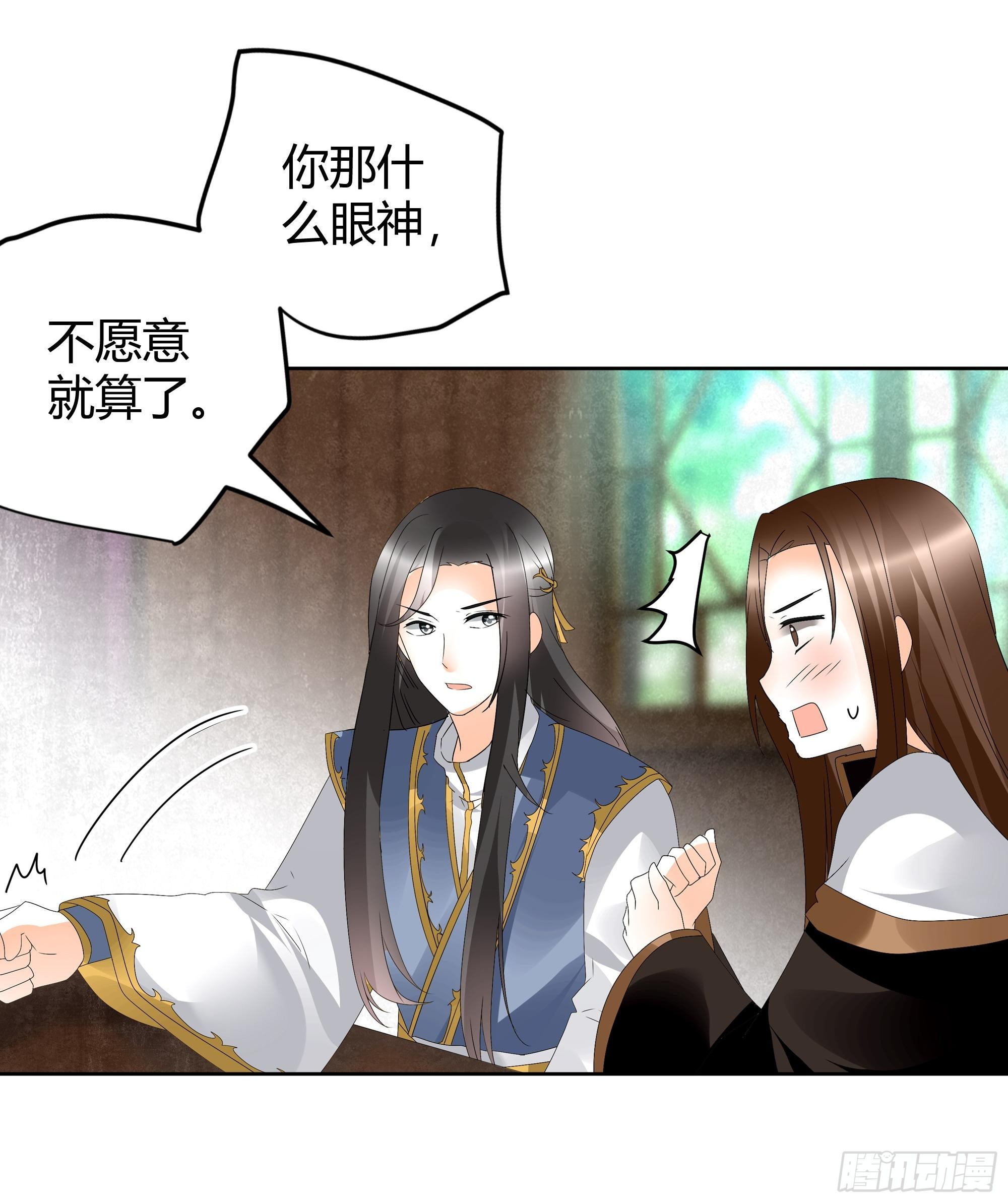 第55话 为送礼发愁的天帝三太子(1/2)-第56话