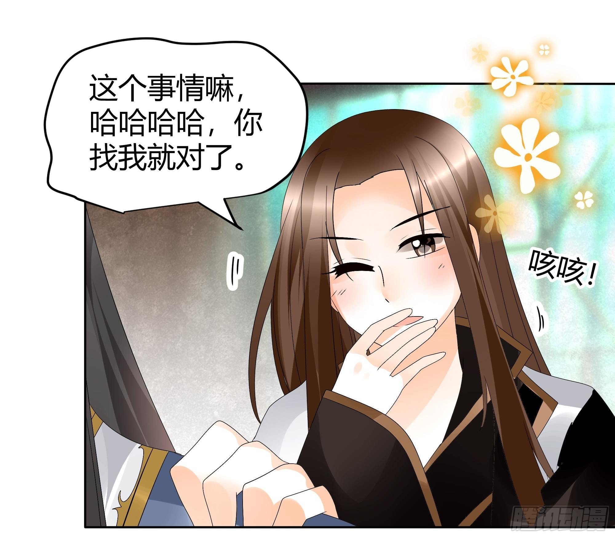 第55话 为送礼发愁的天帝三太子(1/2)-第56话