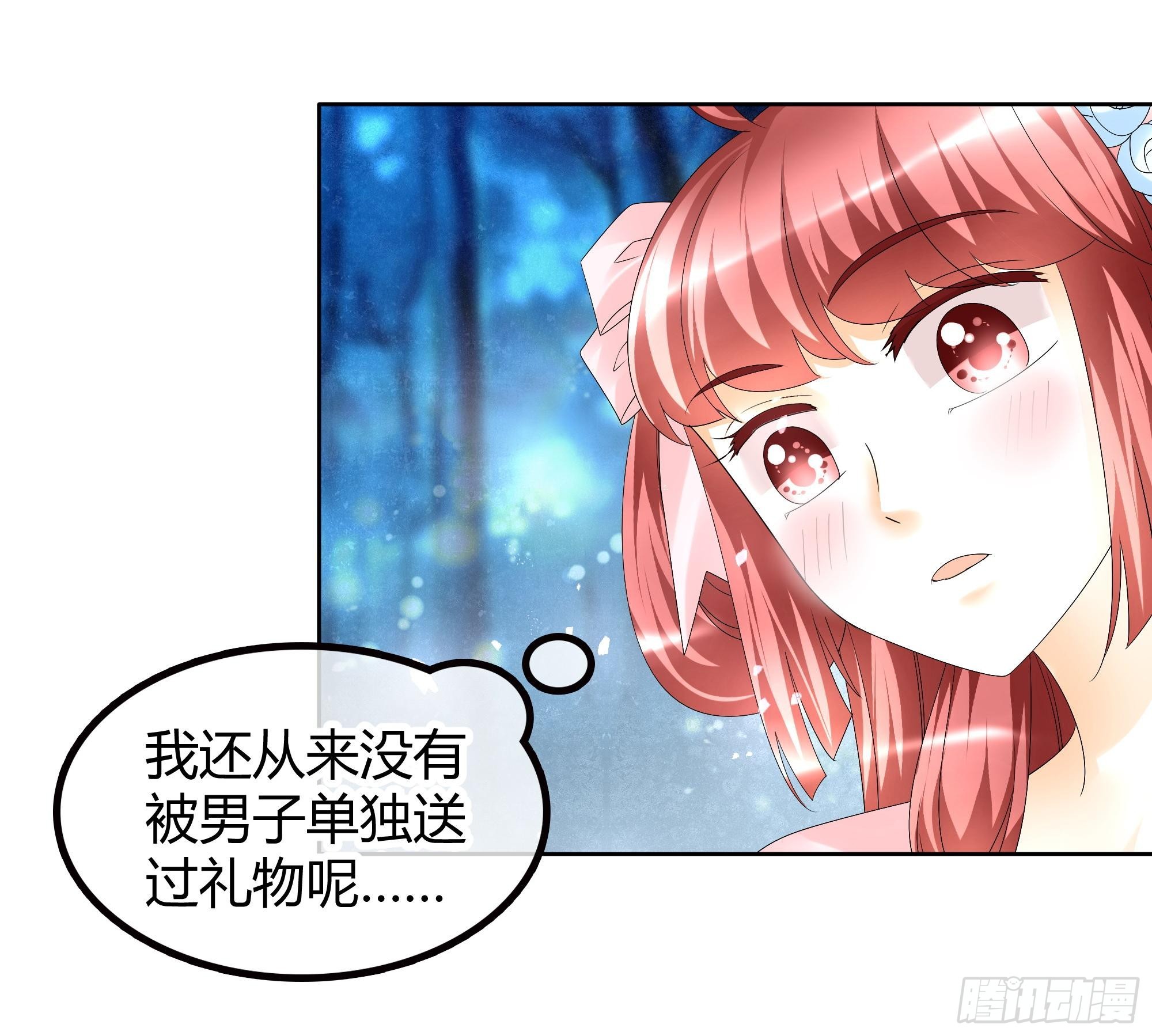 第55话 为送礼发愁的天帝三太子(1/2)-第56话