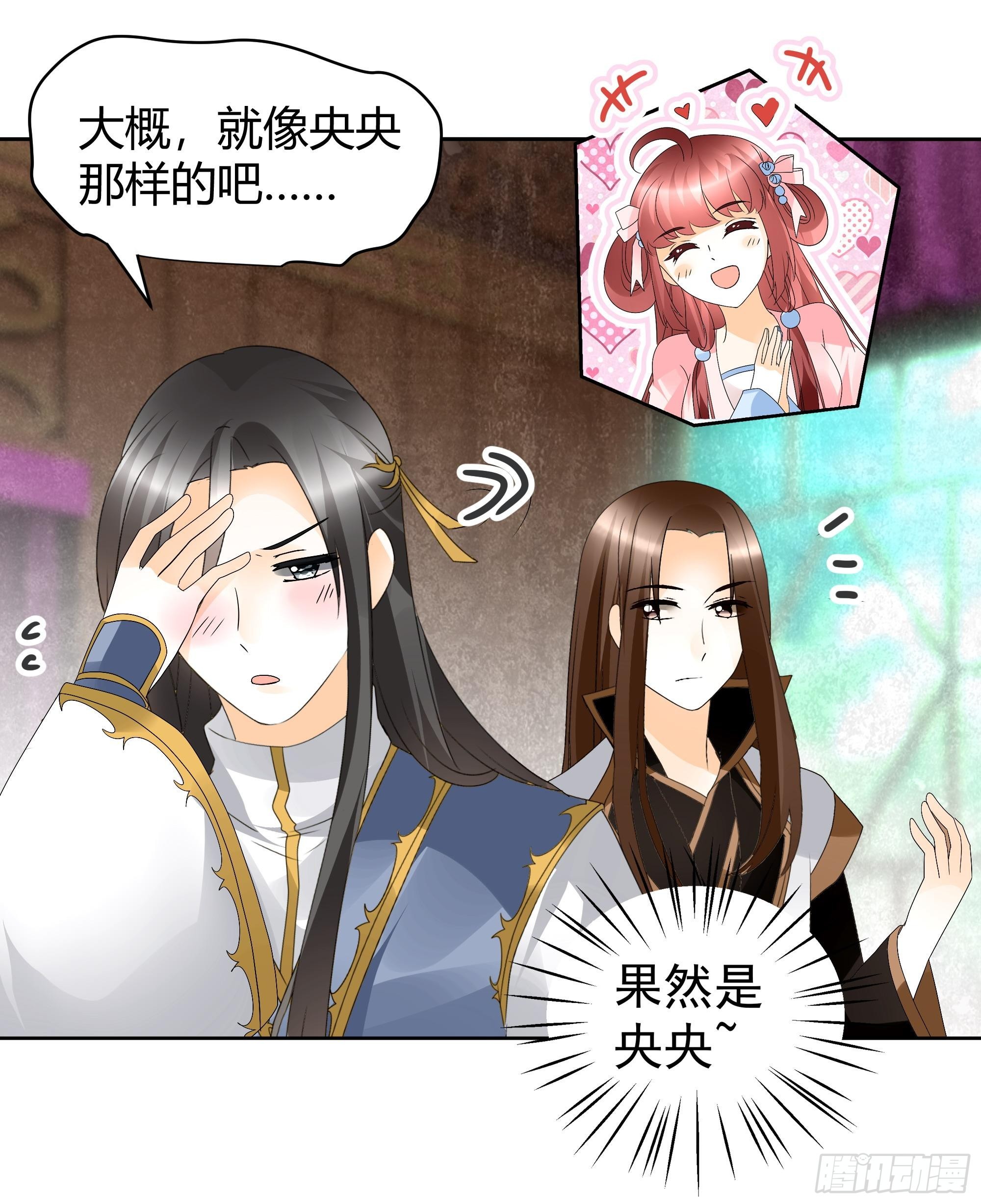 第55话 为送礼发愁的天帝三太子(1/2)-第56话