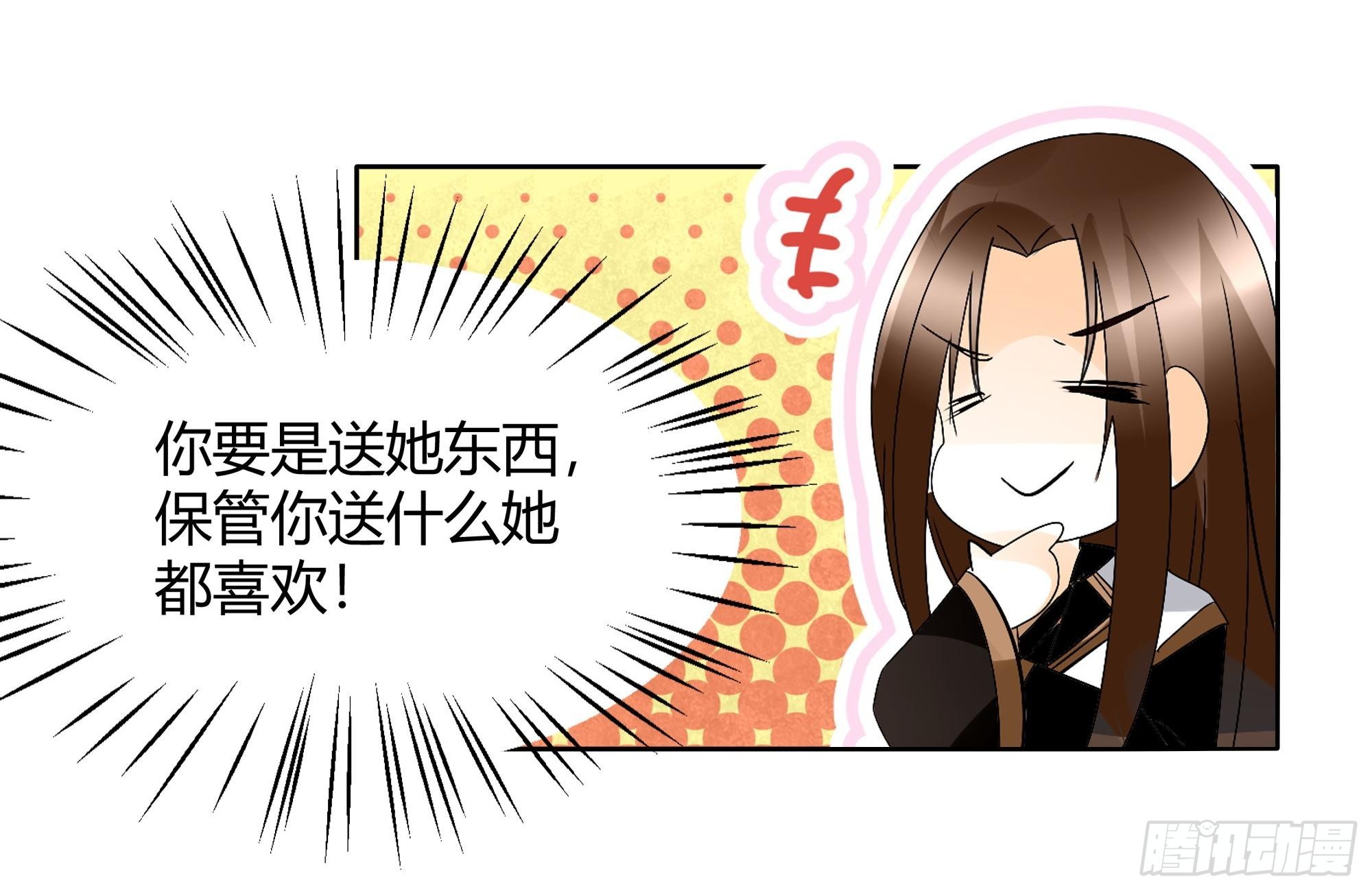 第55话 为送礼发愁的天帝三太子(1/2)-第56话