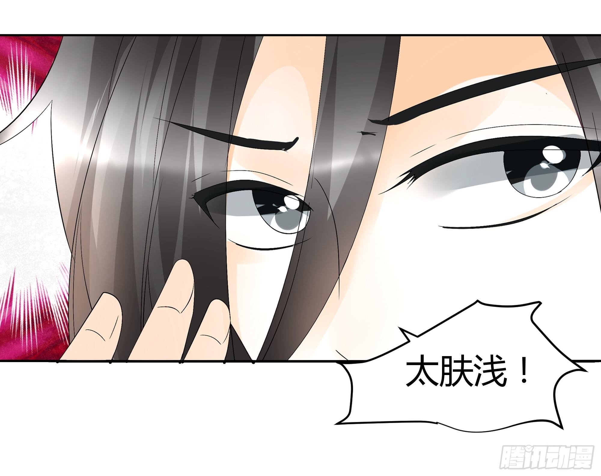 第55话 为送礼发愁的天帝三太子(1/2)-第56话