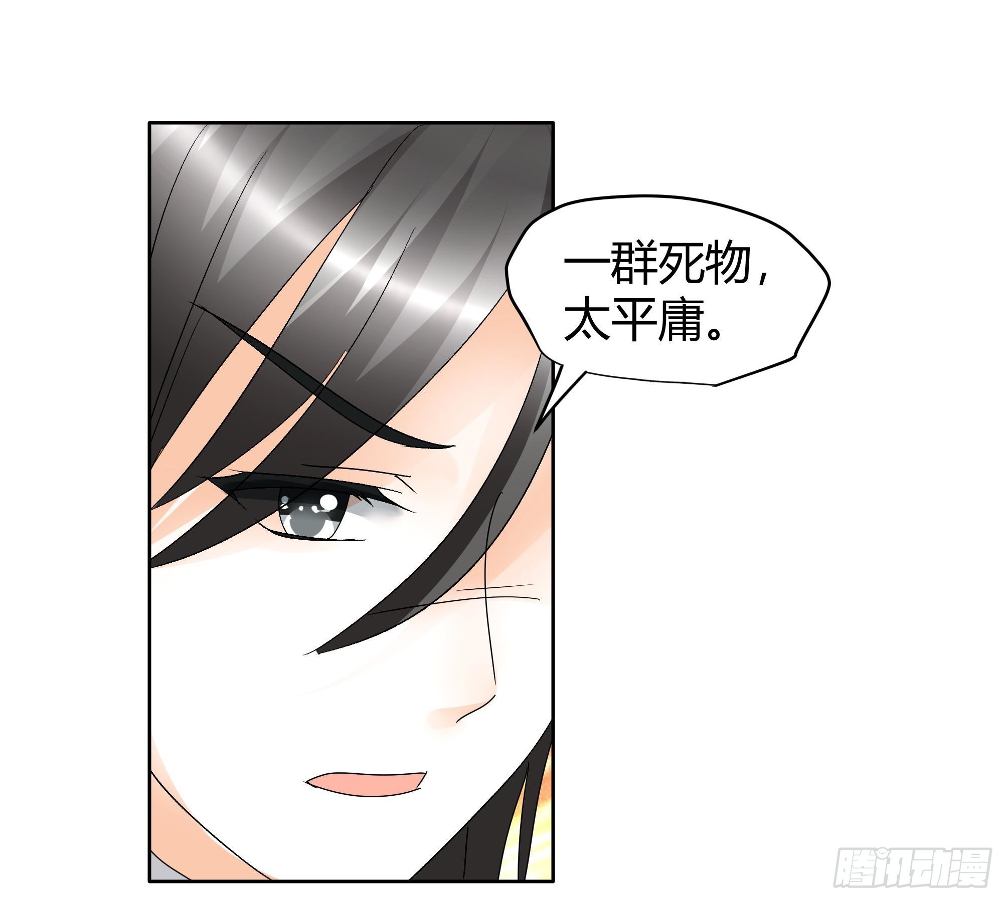 第55话 为送礼发愁的天帝三太子(1/2)-第56话