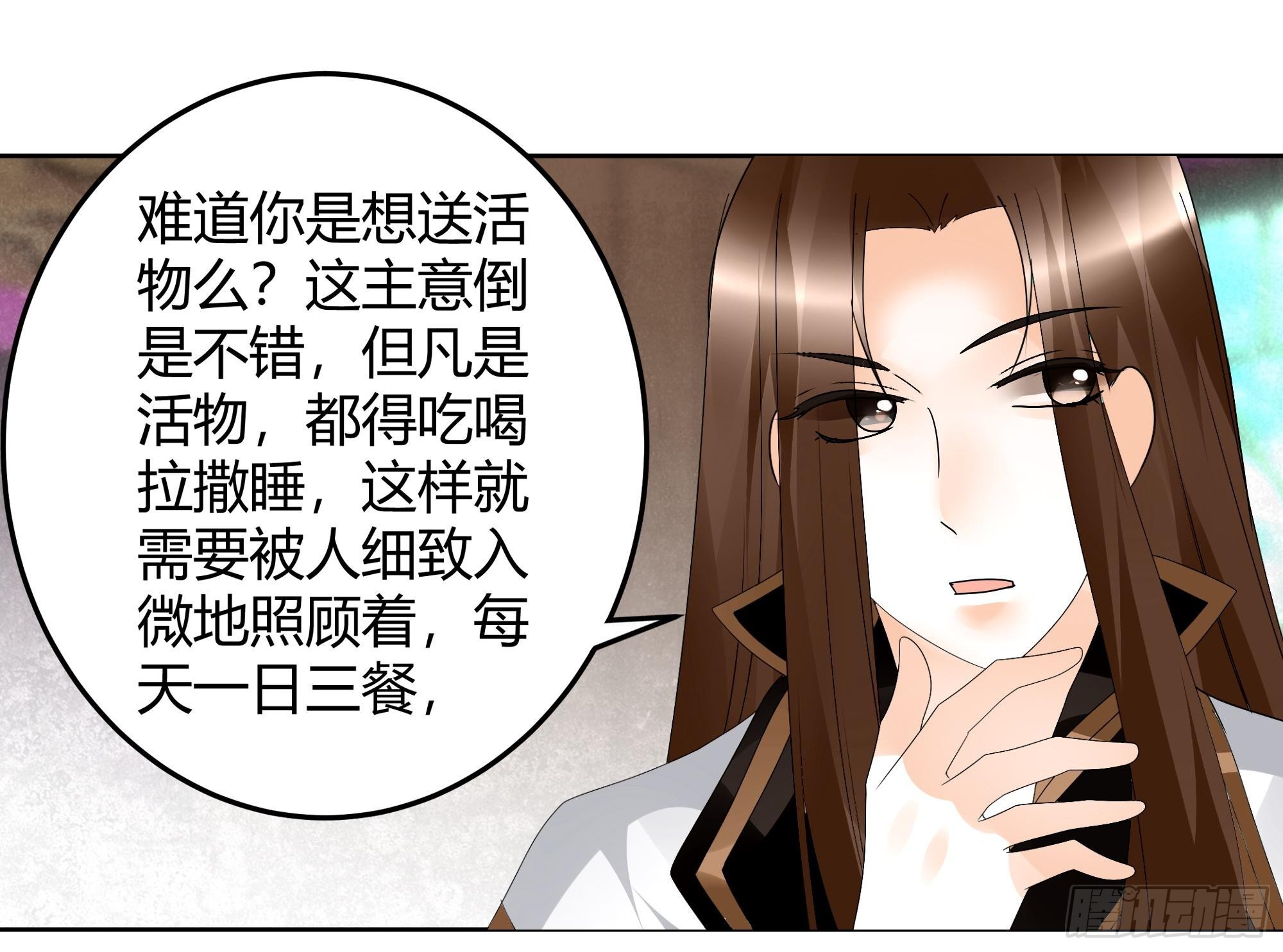 第55话 为送礼发愁的天帝三太子(1/2)-第56话