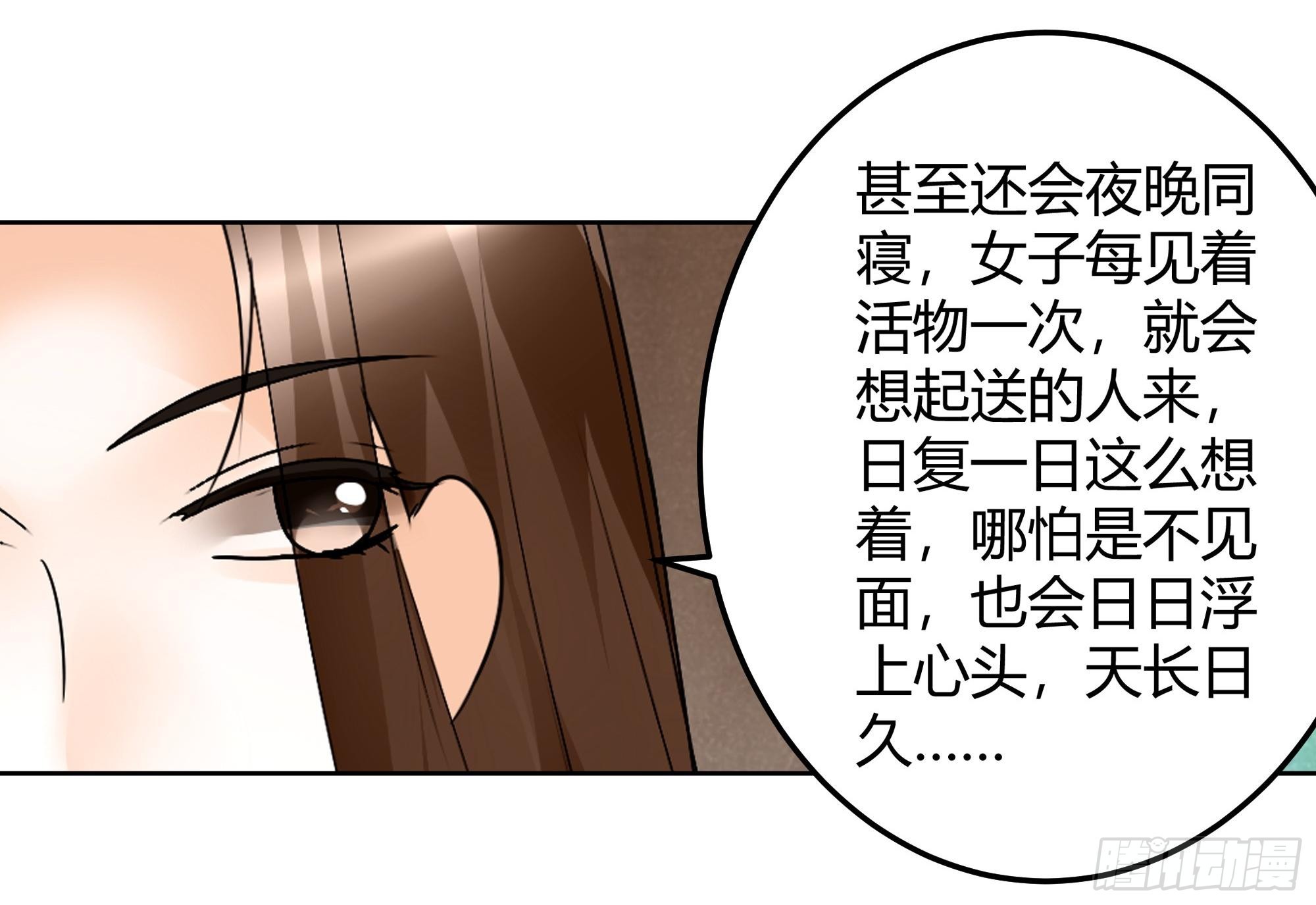 第55话 为送礼发愁的天帝三太子(1/2)-第56话