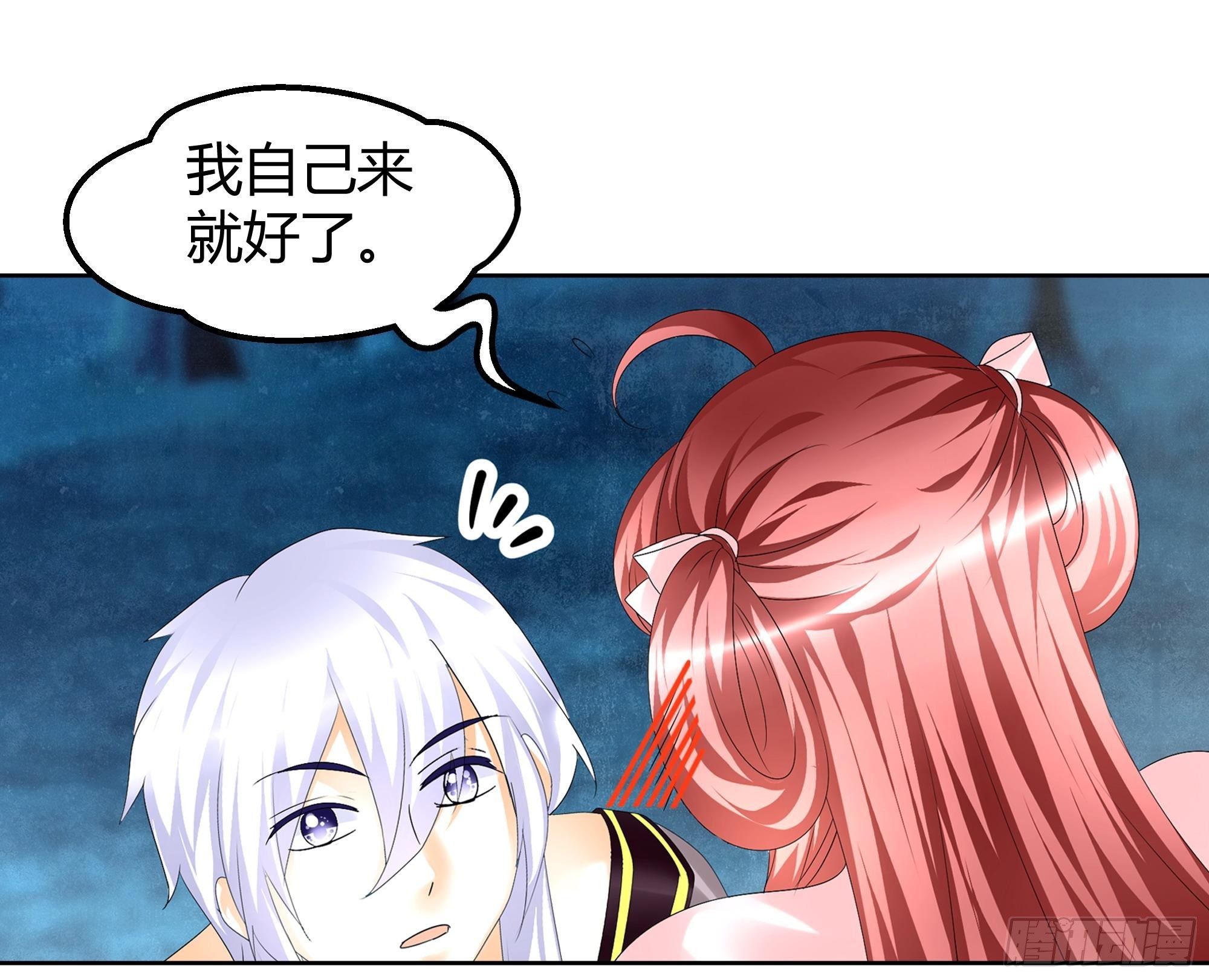 第55话 为送礼发愁的天帝三太子(1/2)-第56话