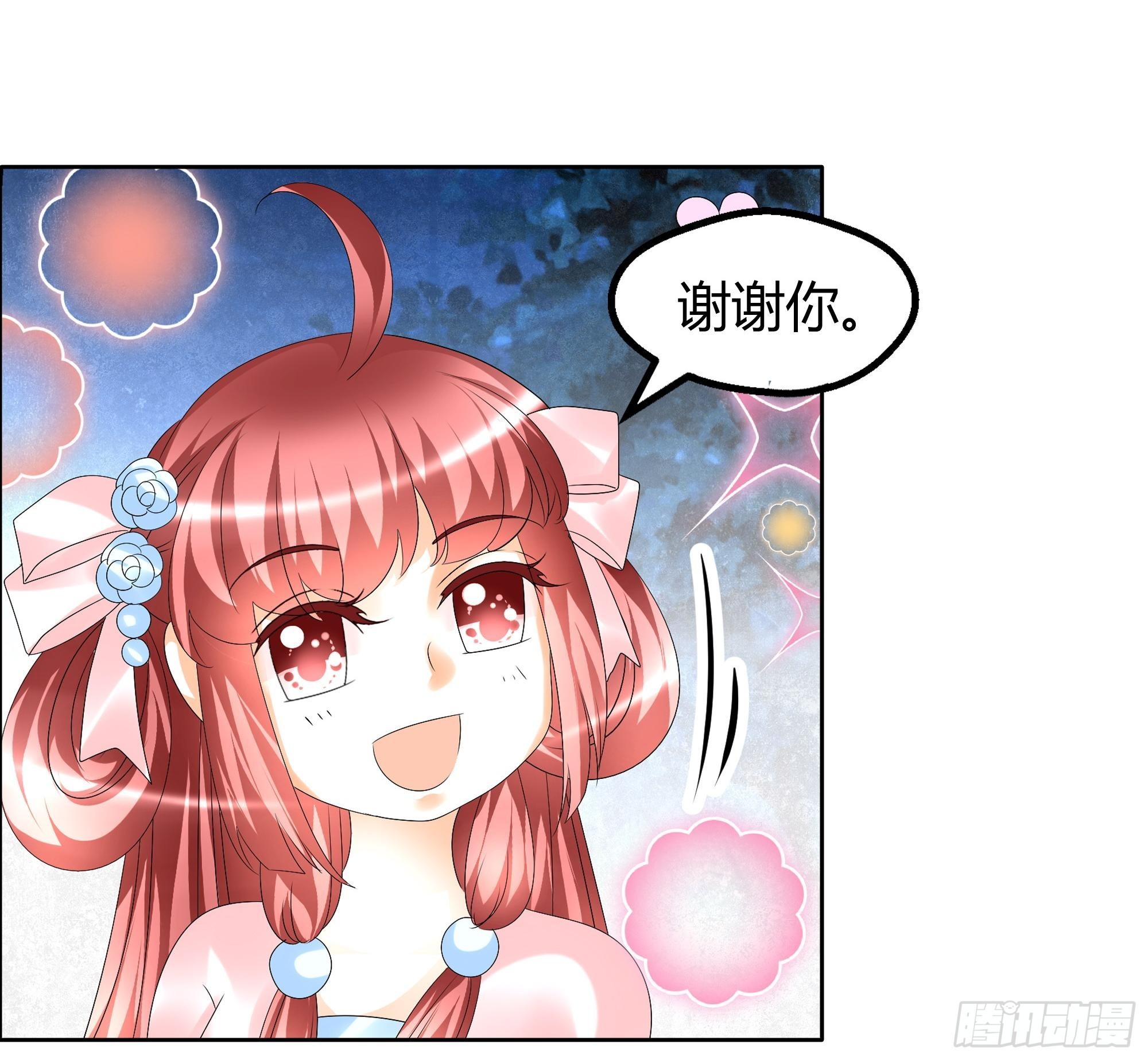 第55话 为送礼发愁的天帝三太子(1/2)-第56话