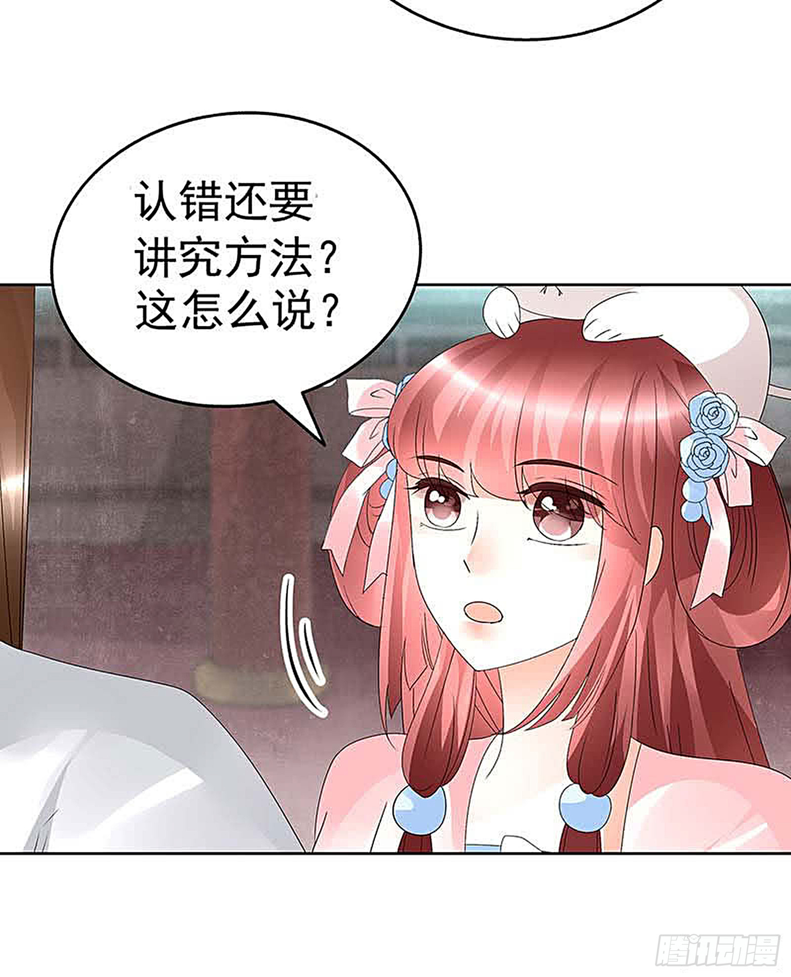 第57话 糖醋灵鲤了解一下(1/2)-第58话