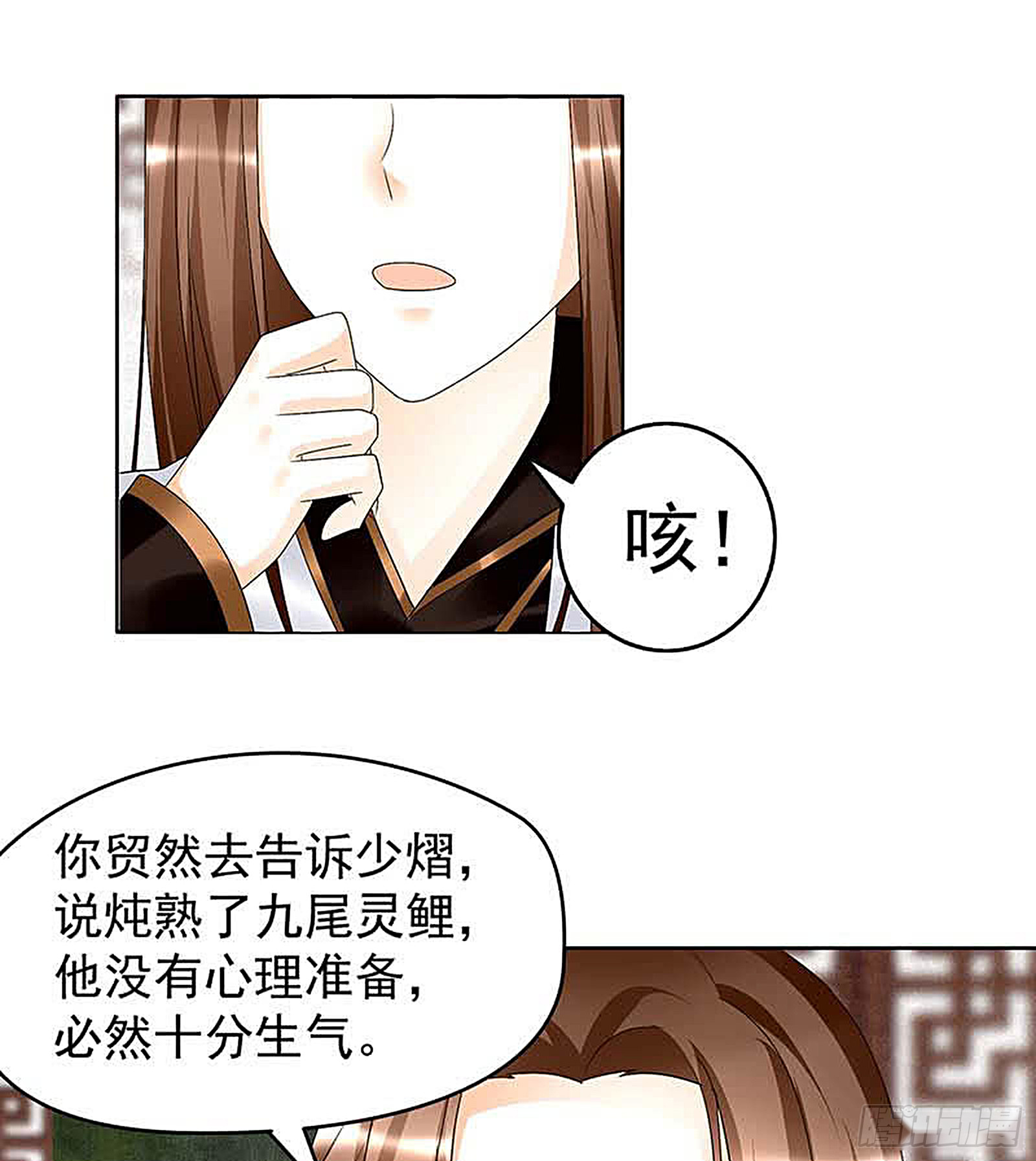 第57话 糖醋灵鲤了解一下(1/2)-第58话