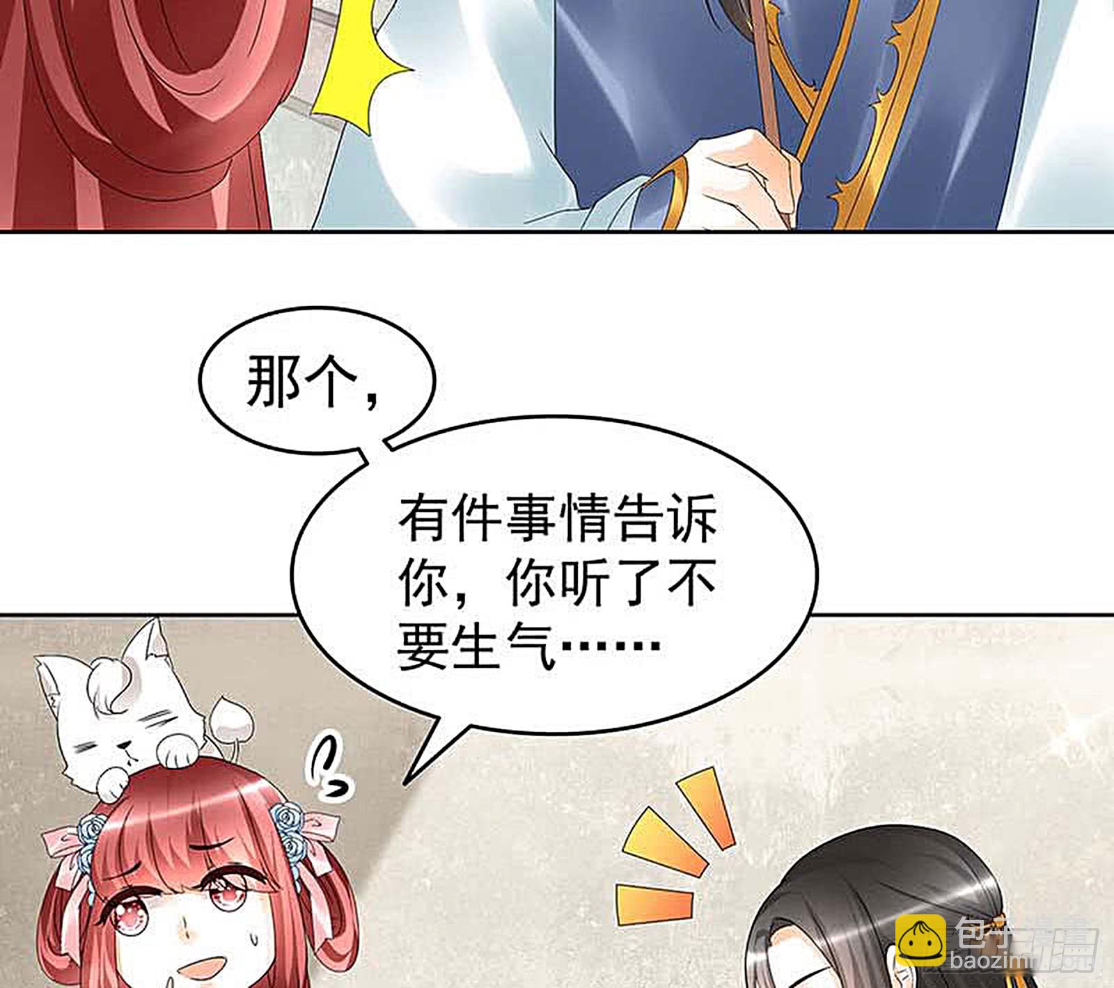 第57话 糖醋灵鲤了解一下(1/2)-第58话