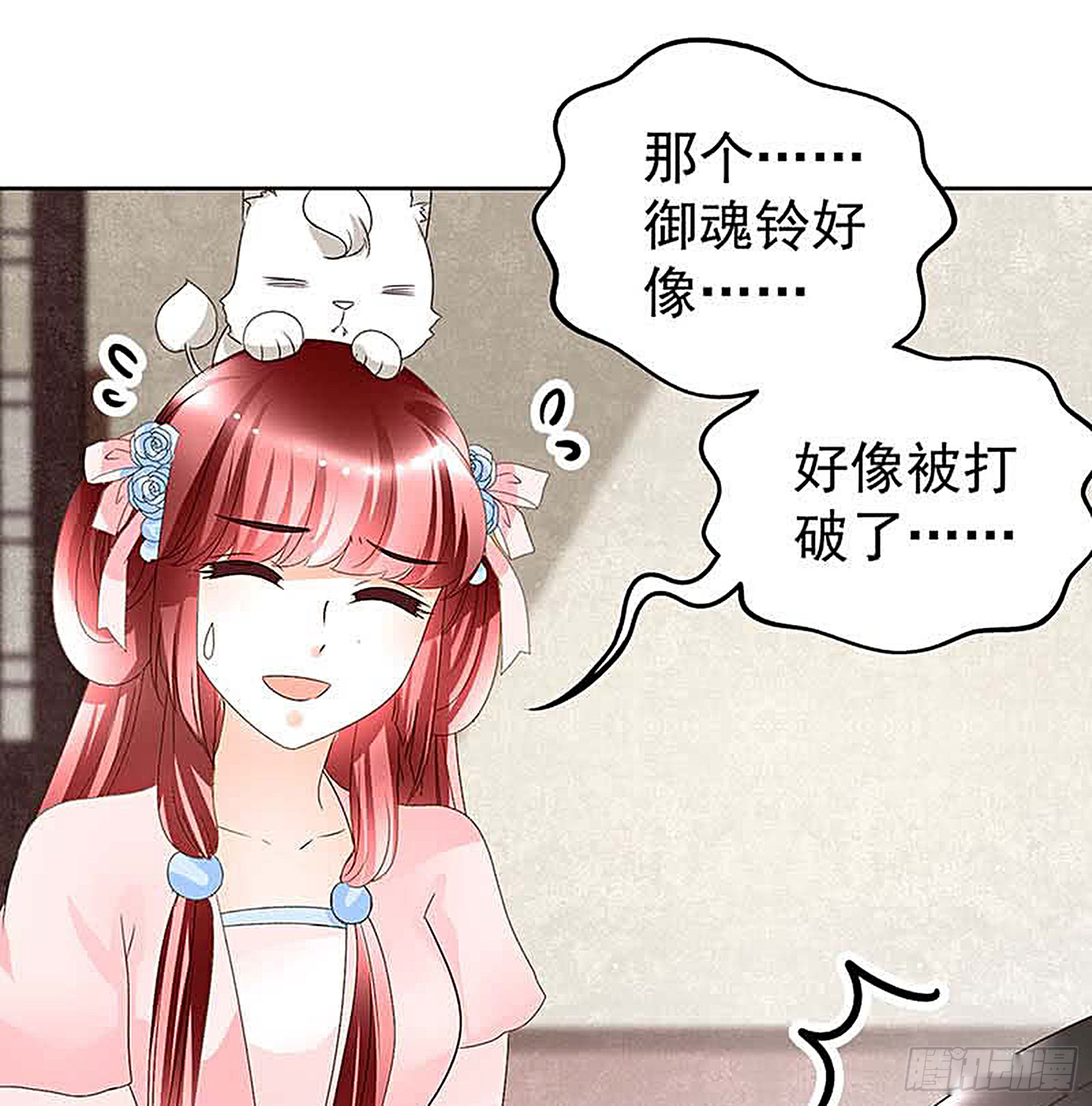 第57话 糖醋灵鲤了解一下(1/2)-第58话