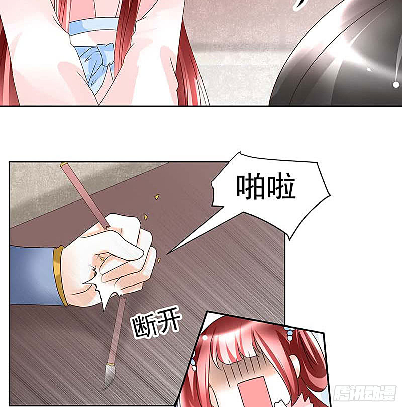 第57话 糖醋灵鲤了解一下(1/2)-第58话