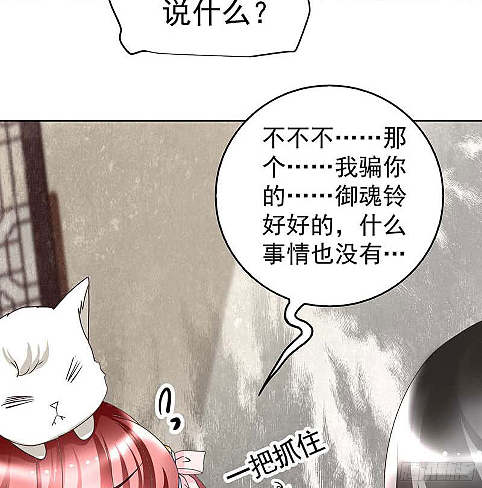 第57话 糖醋灵鲤了解一下(1/2)-第58话