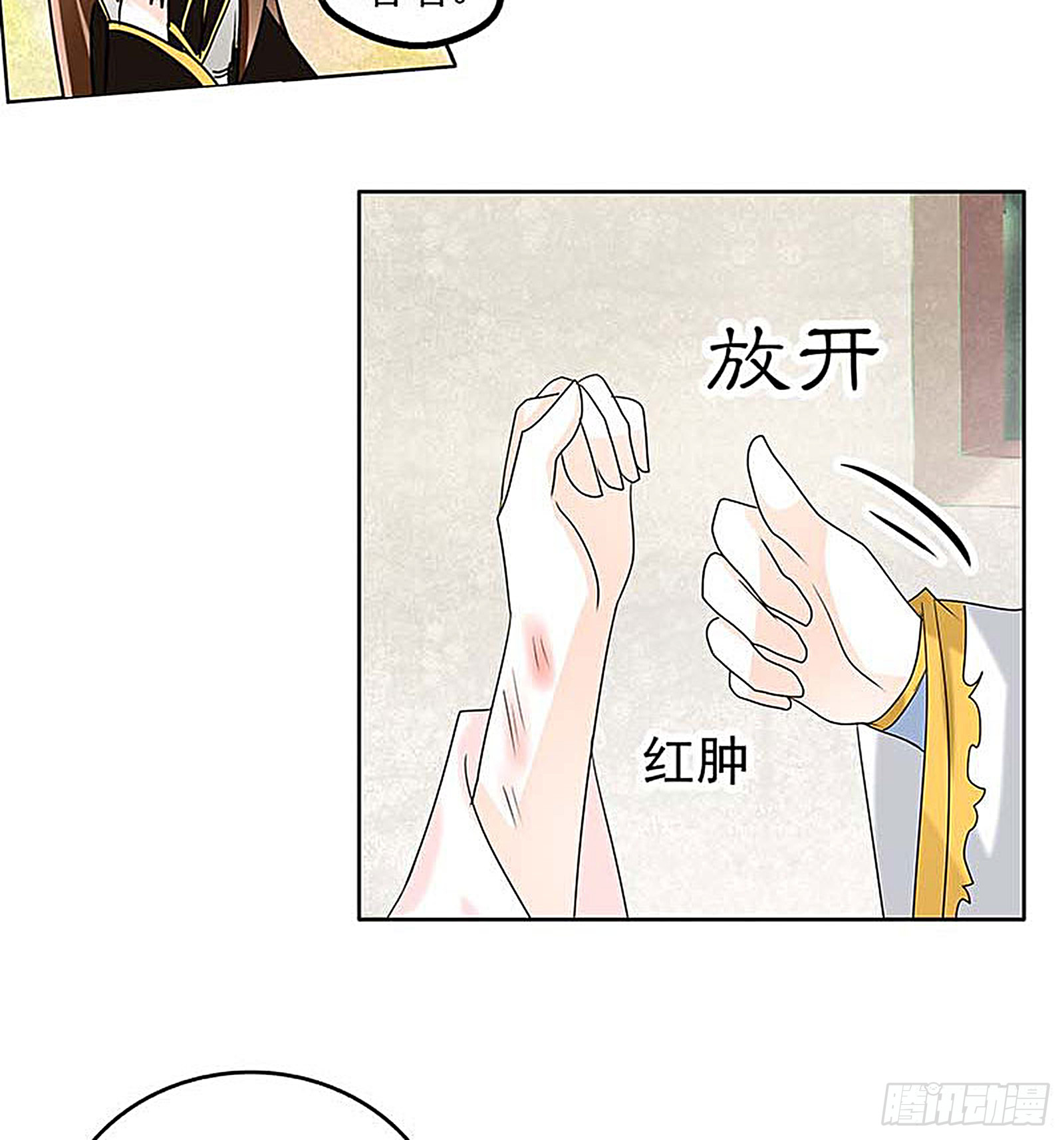 第57话 糖醋灵鲤了解一下(1/2)-第58话