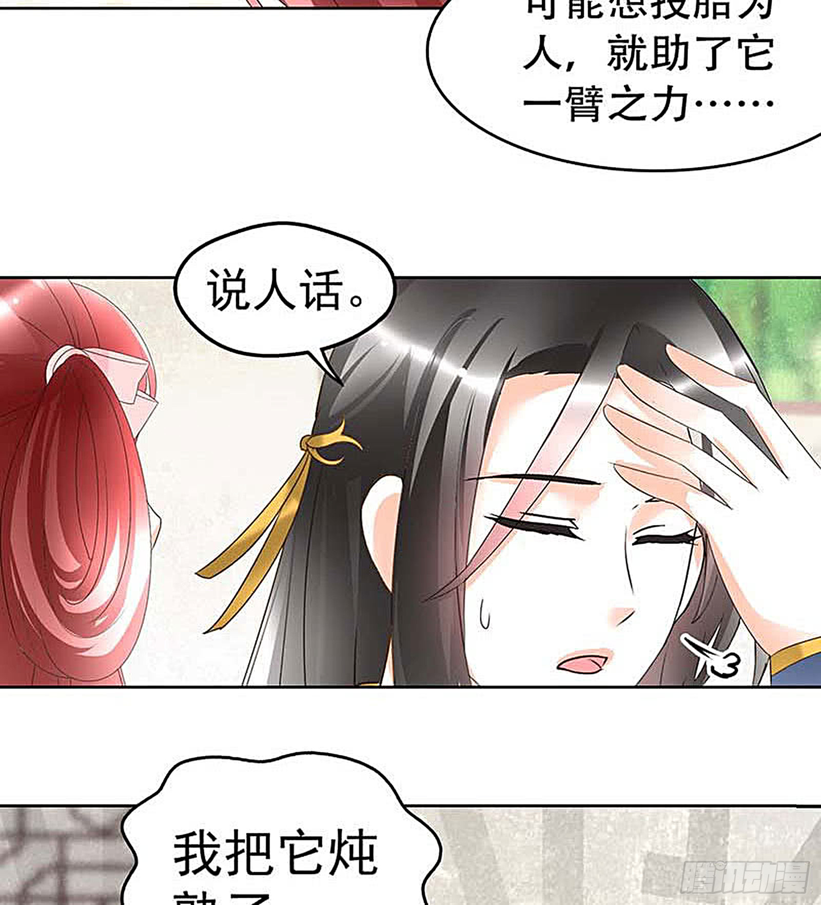 第57话 糖醋灵鲤了解一下(1/2)-第58话