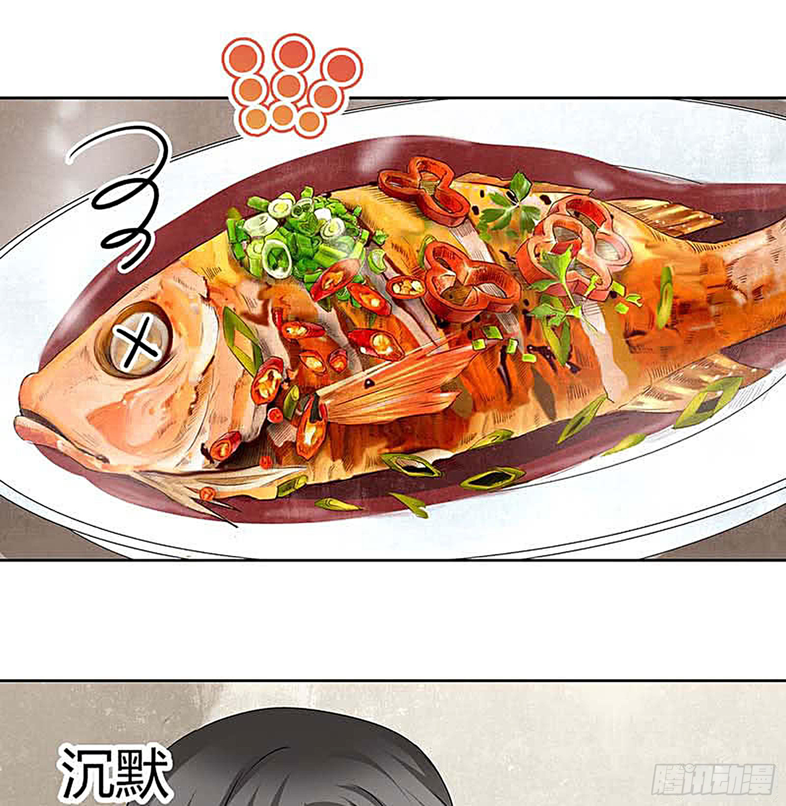 第57话 糖醋灵鲤了解一下(1/2)-第58话