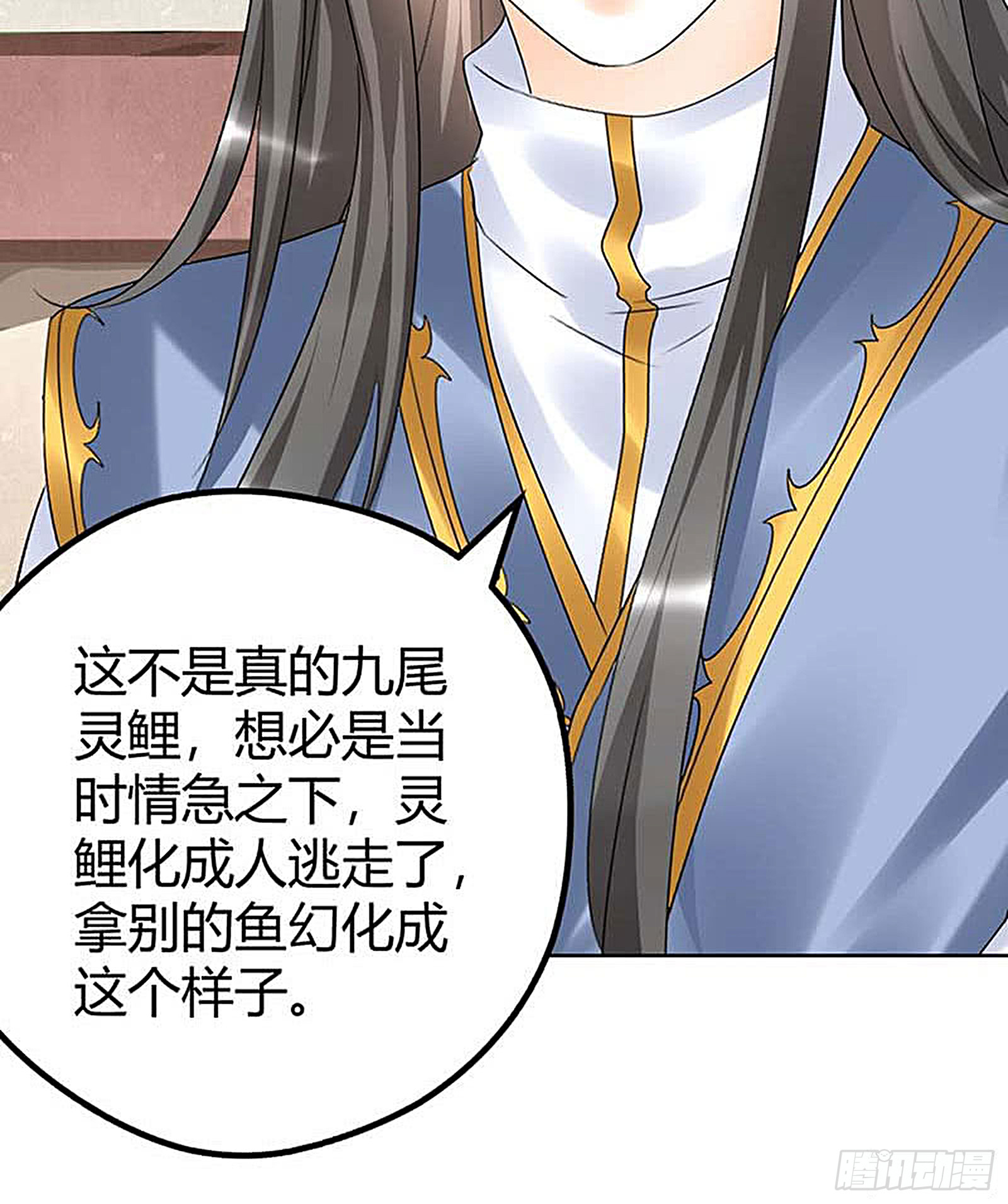 第57话 糖醋灵鲤了解一下(1/2)-第58话