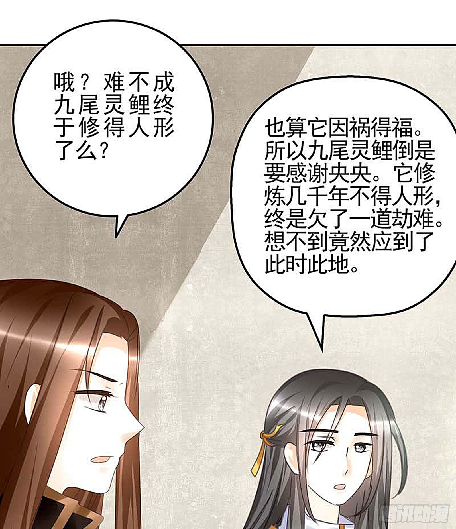 第57话 糖醋灵鲤了解一下(1/2)-第58话