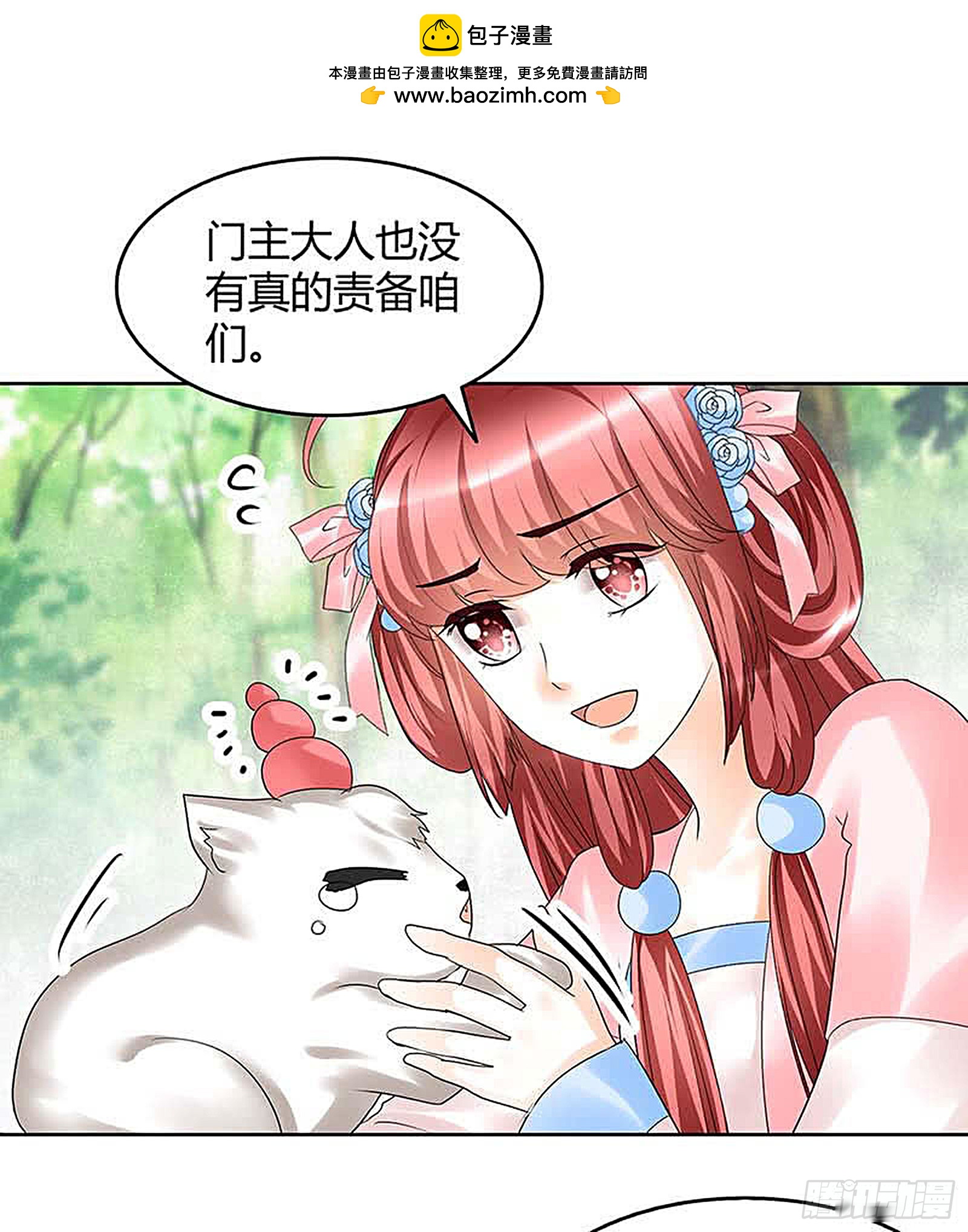 第57话 糖醋灵鲤了解一下(1/2)-第58话