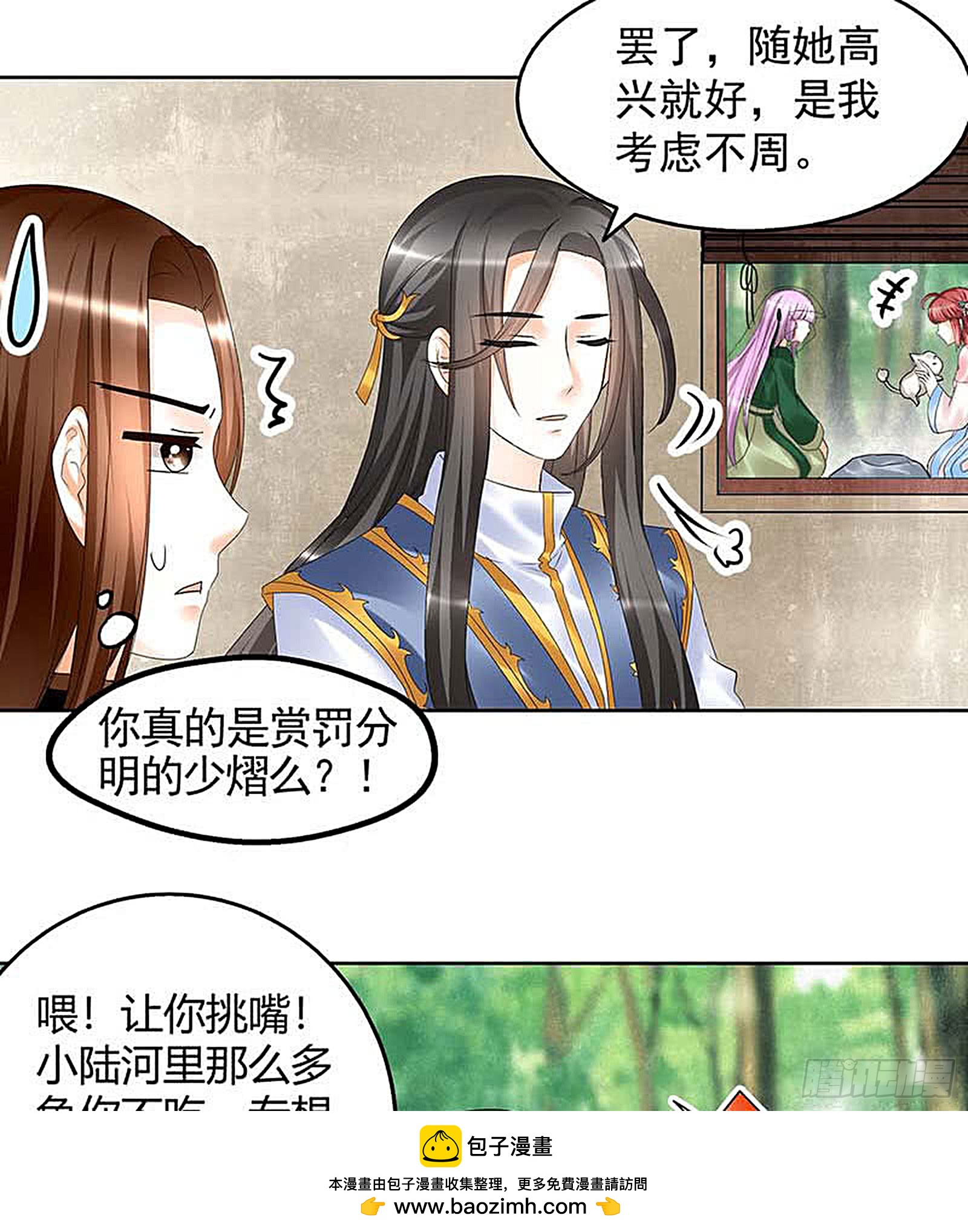 第57话 糖醋灵鲤了解一下(1/2)-第58话