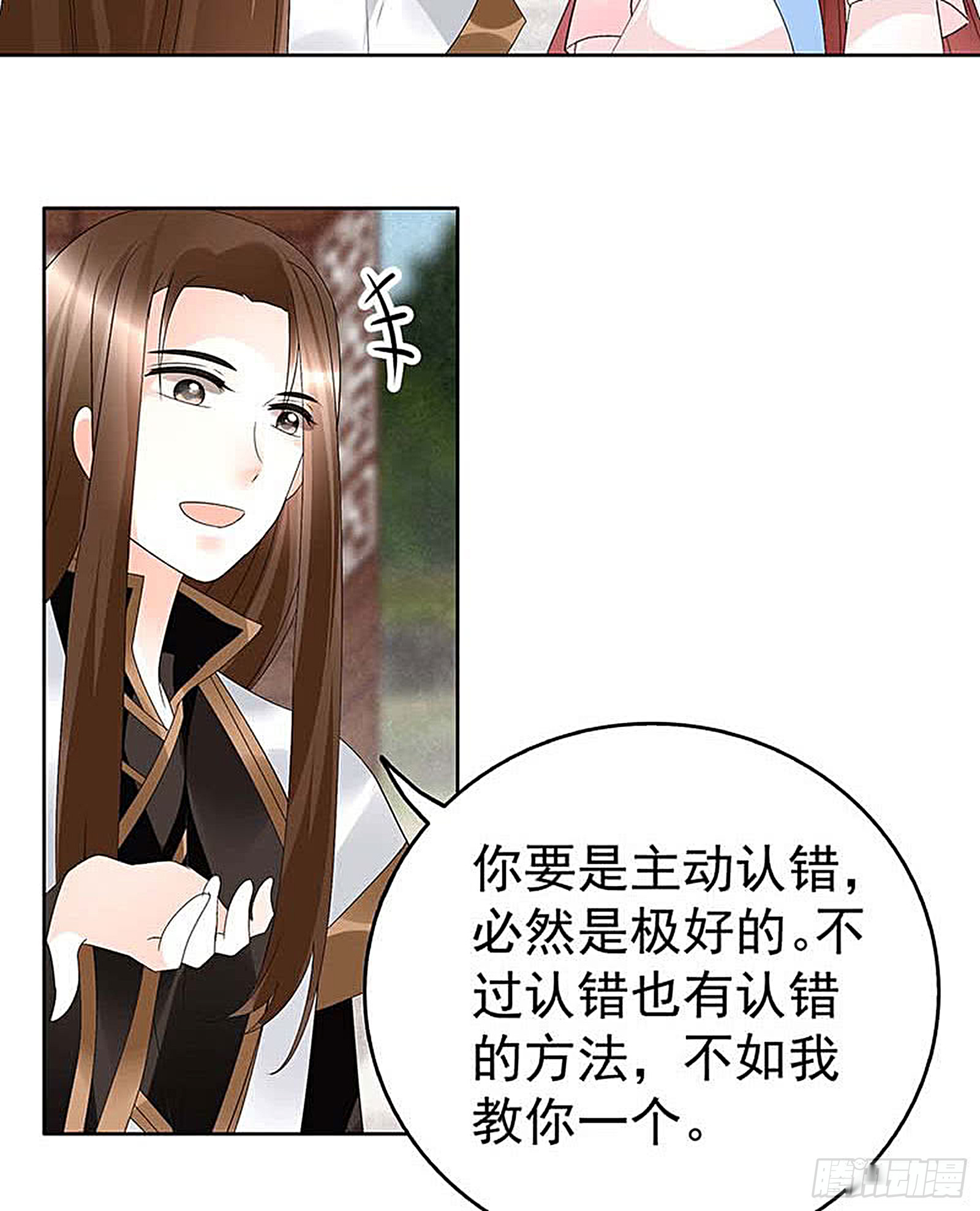 第57话 糖醋灵鲤了解一下(1/2)-第58话