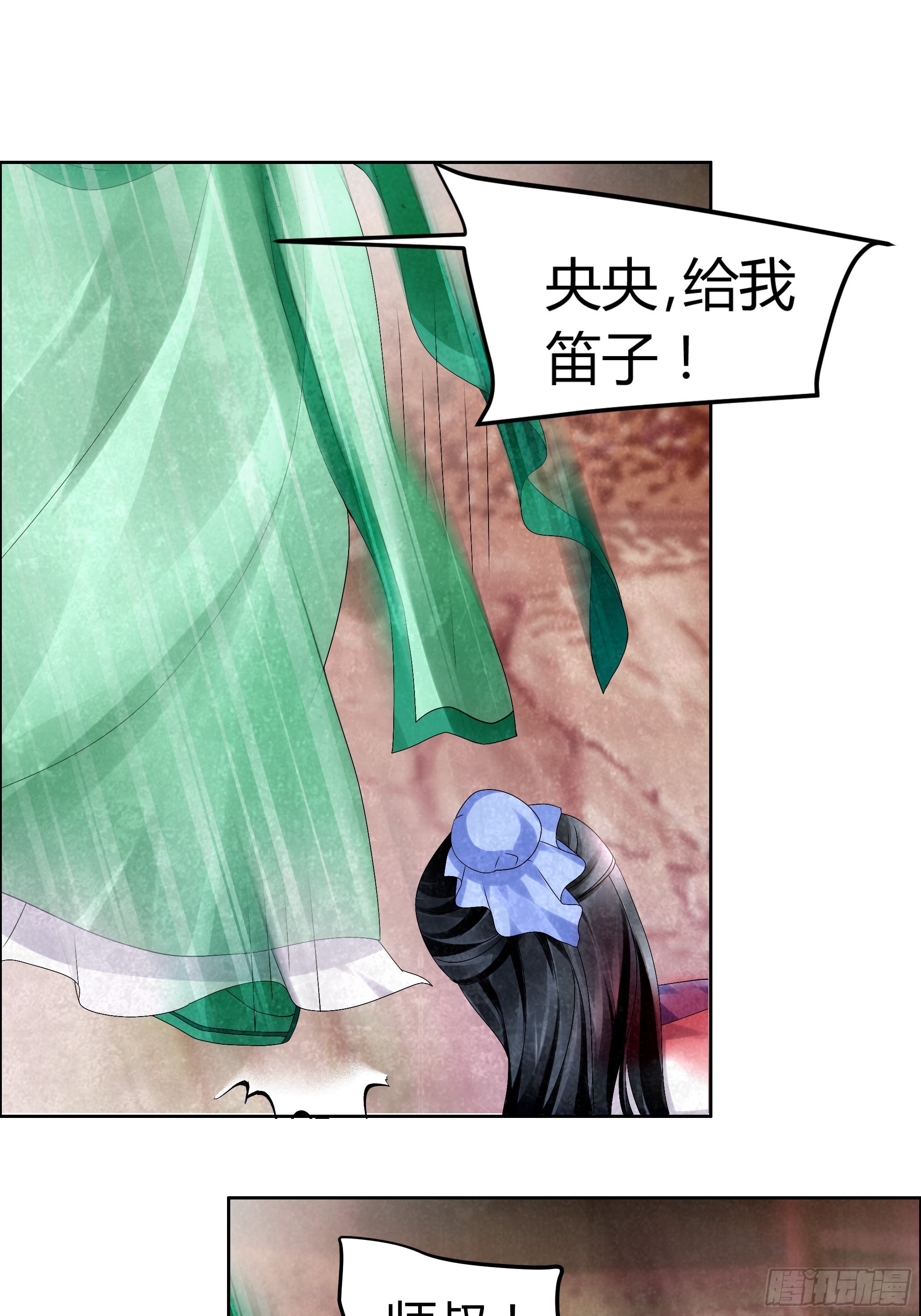 🍸古樂風華錄 第5话 噩梦开始 第1页