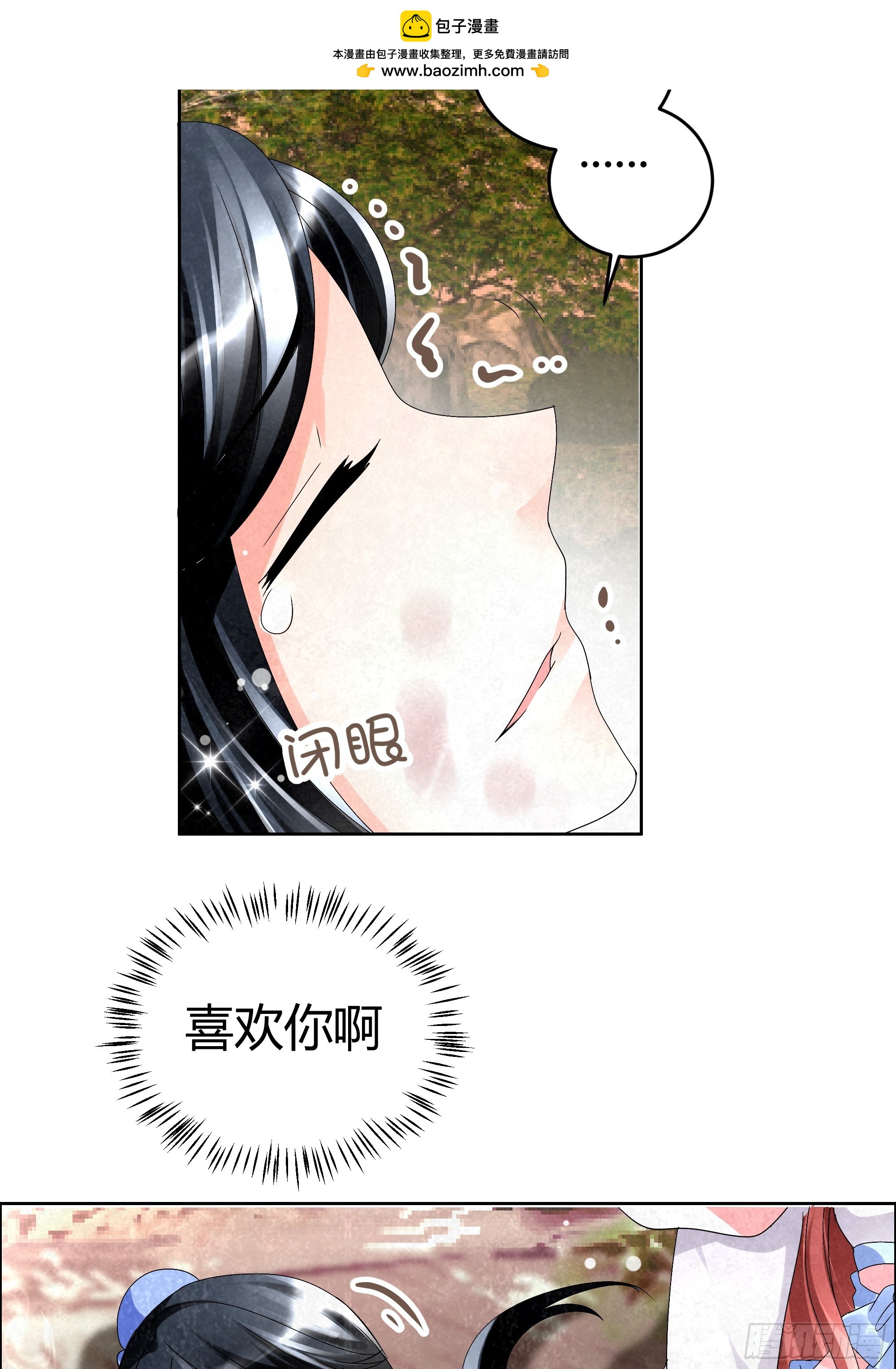 🍸古樂風華錄 第5话 噩梦开始 第10页