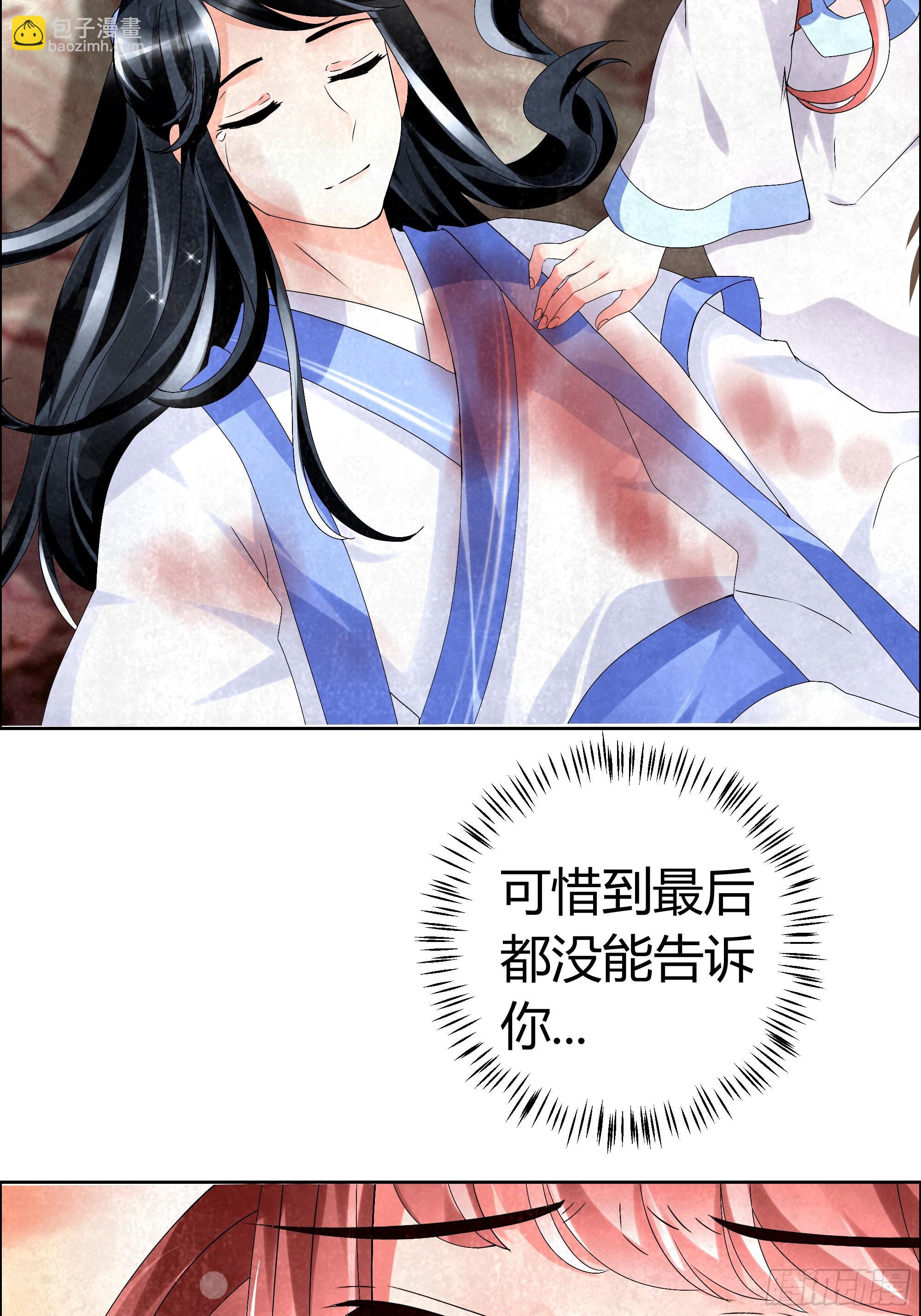 🍸古樂風華錄 第5话 噩梦开始 第11页