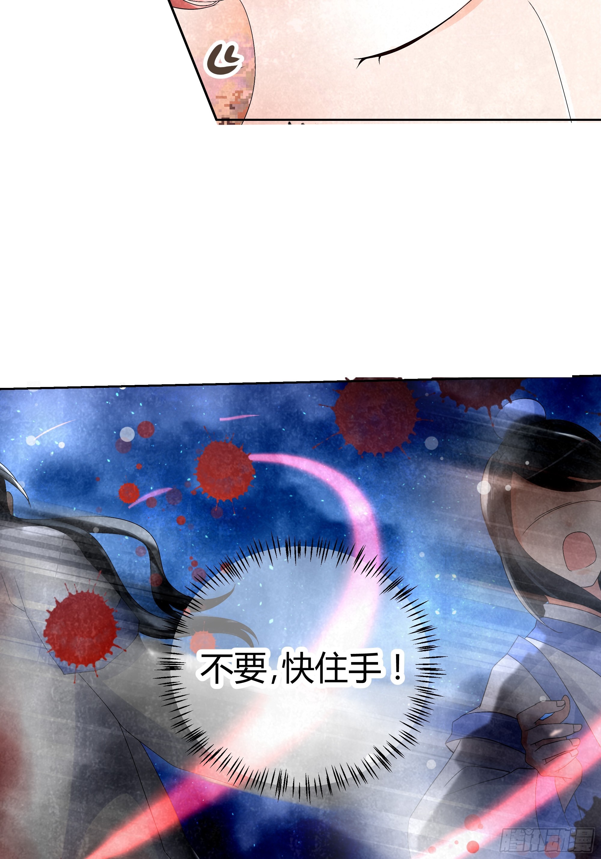 🍸古樂風華錄 第5话 噩梦开始 第14页