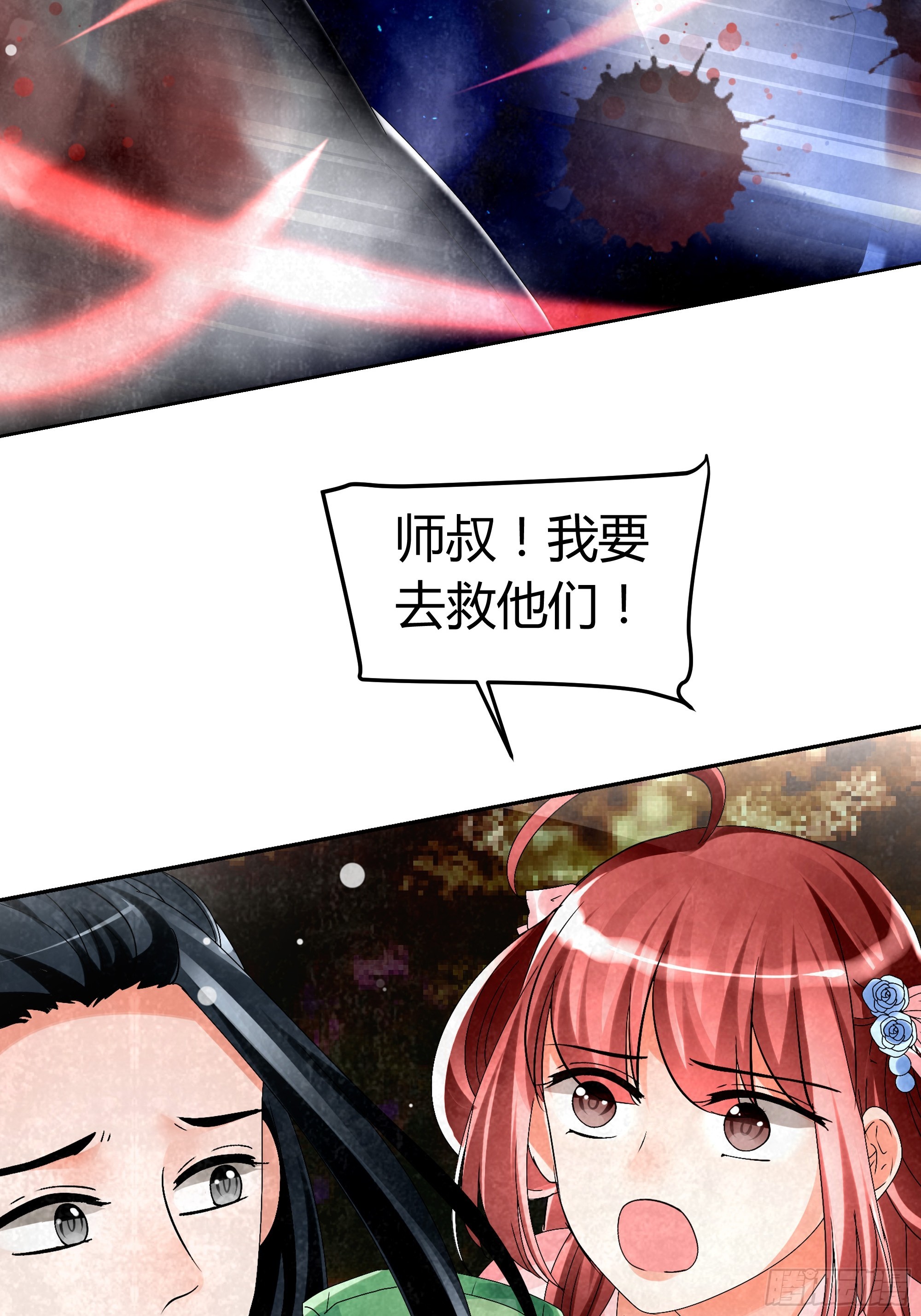 🍸古樂風華錄 第5话 噩梦开始 第15页