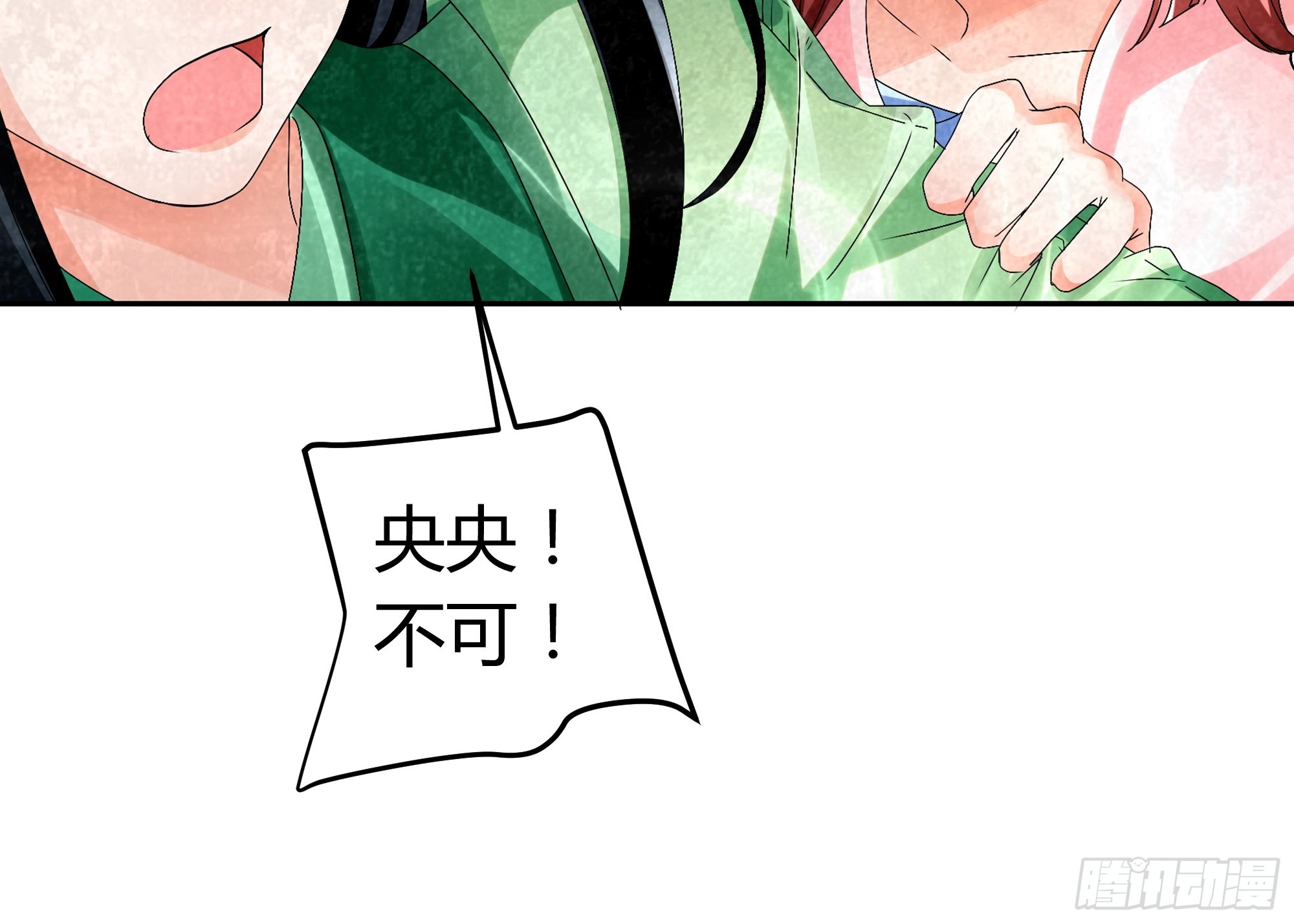 🍸古樂風華錄 第5话 噩梦开始 第16页