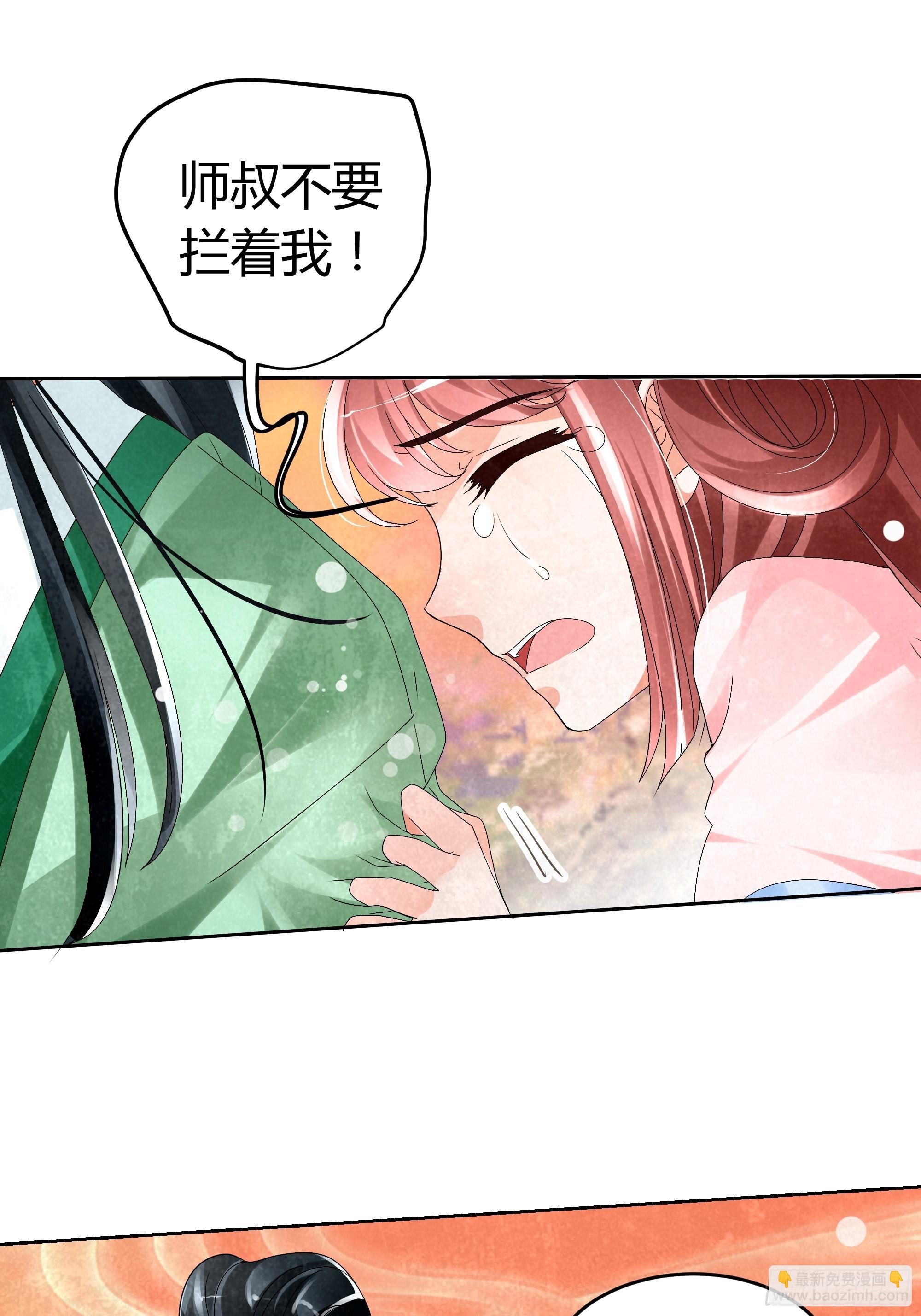🍸古樂風華錄 第5话 噩梦开始 第17页