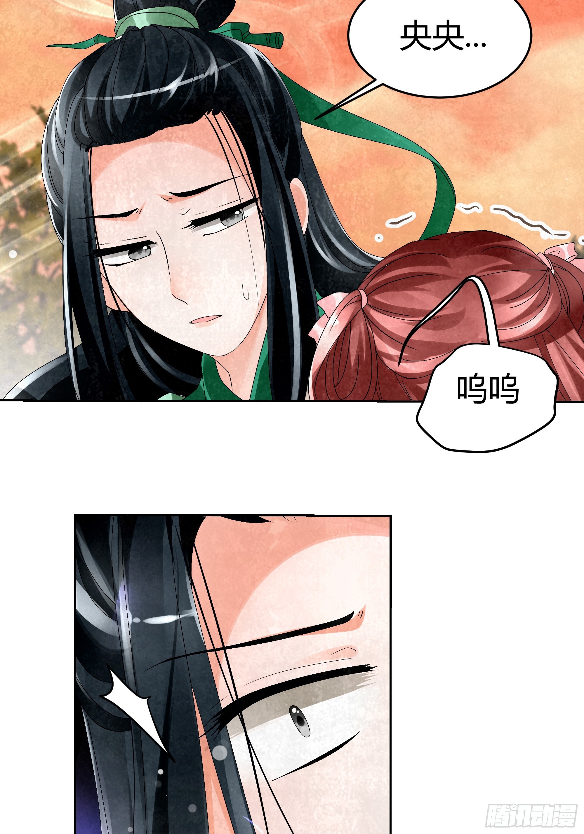🍸古樂風華錄 第5话 噩梦开始 第18页