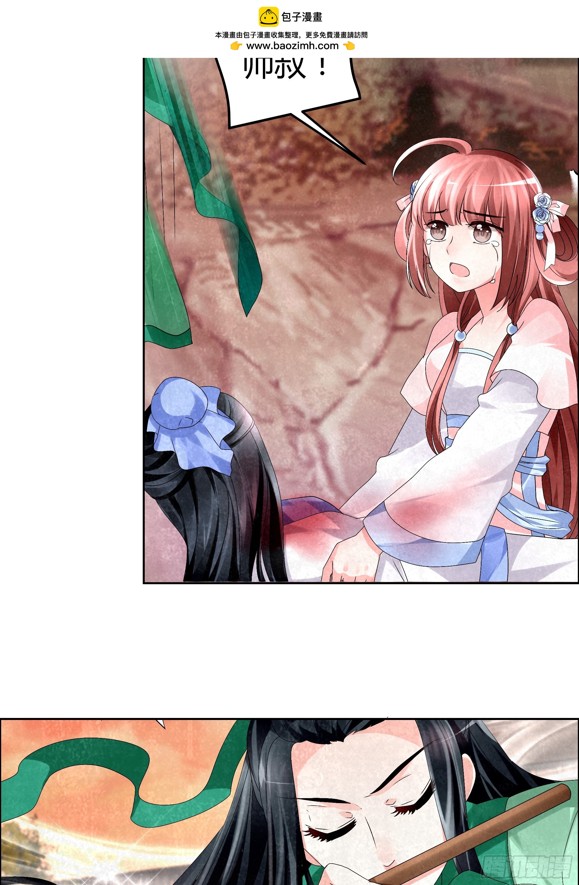 🍸古樂風華錄 第5话 噩梦开始 第2页