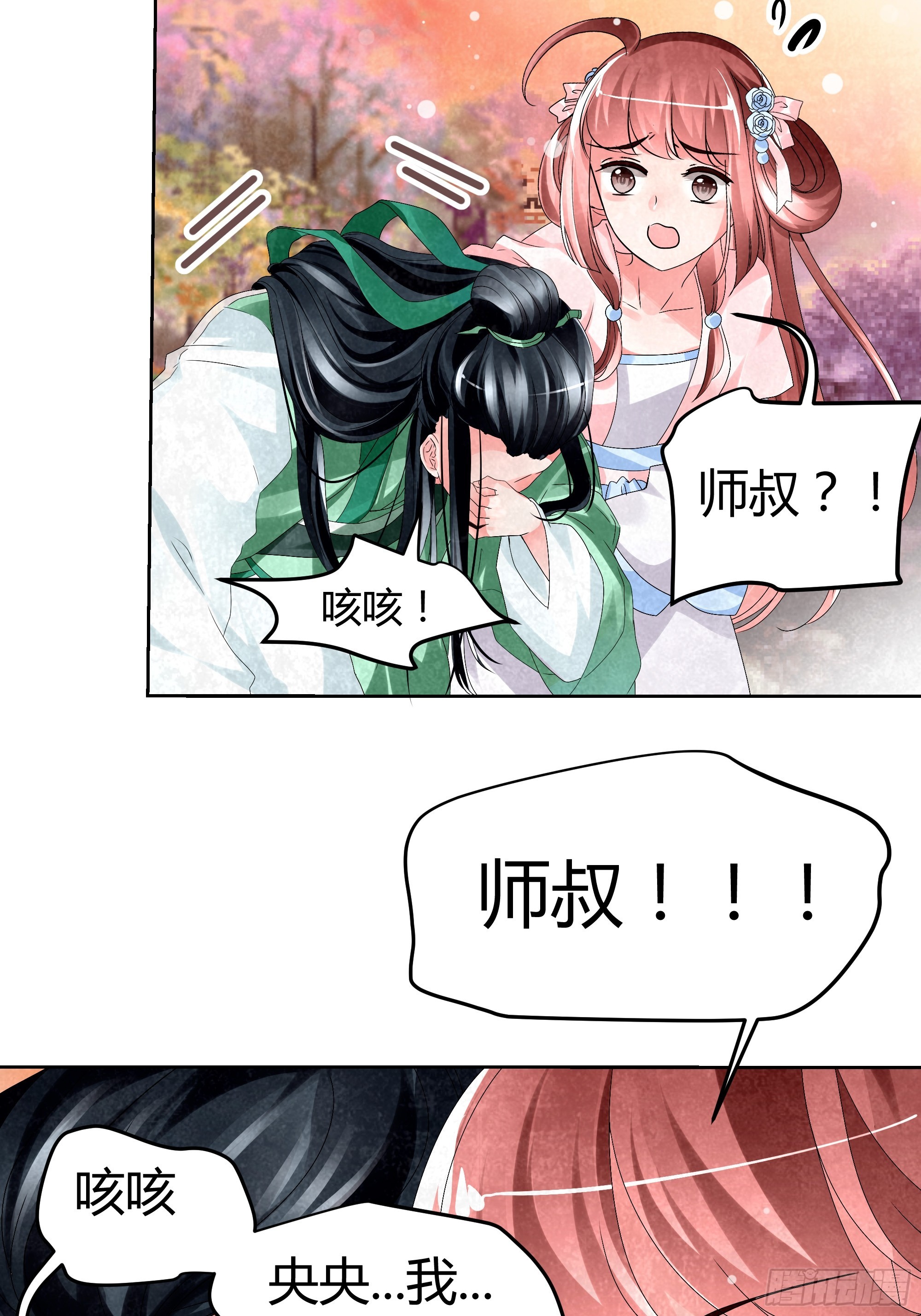 🍸古樂風華錄 第5话 噩梦开始 第22页