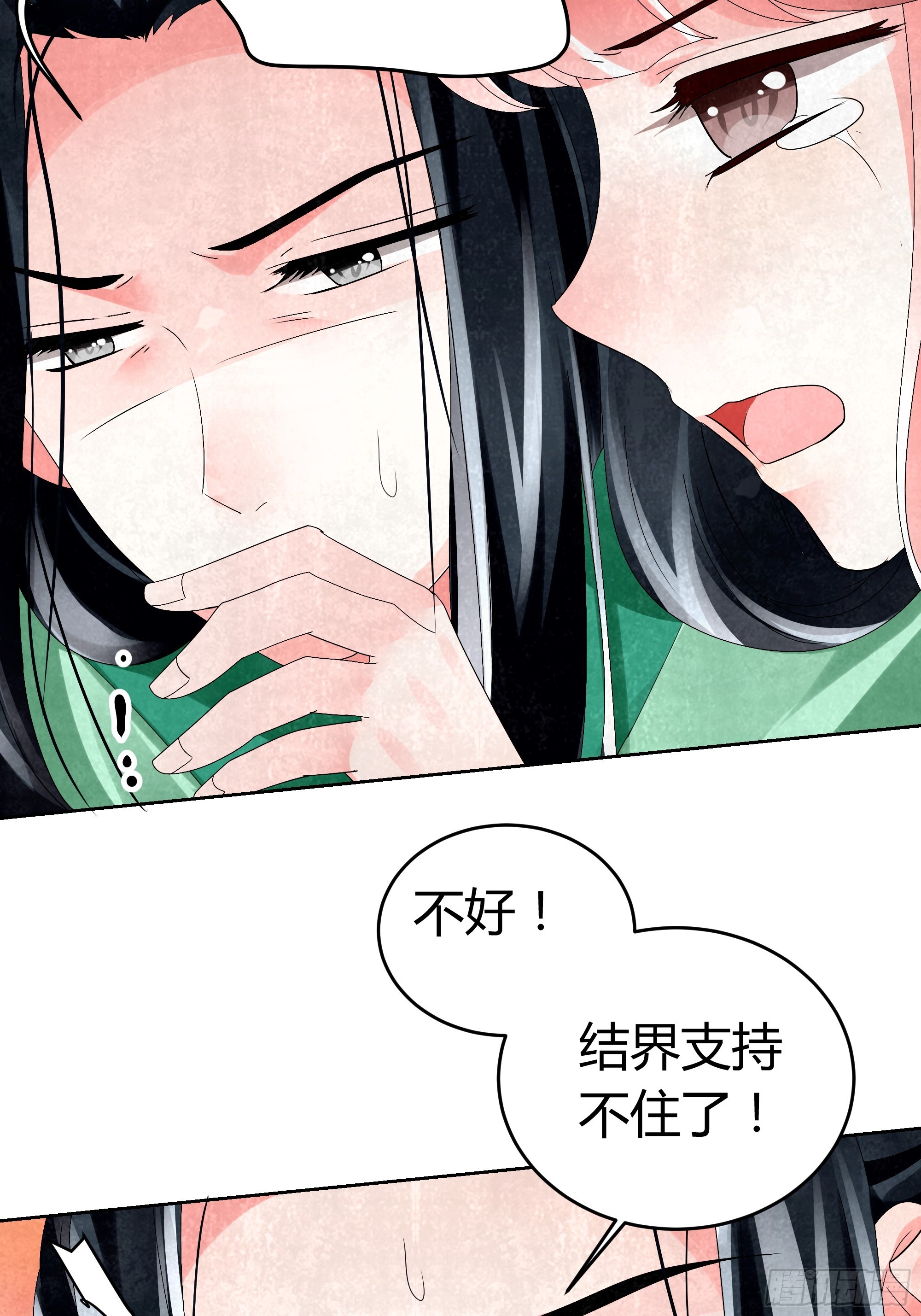 🍸古樂風華錄 第5话 噩梦开始 第23页