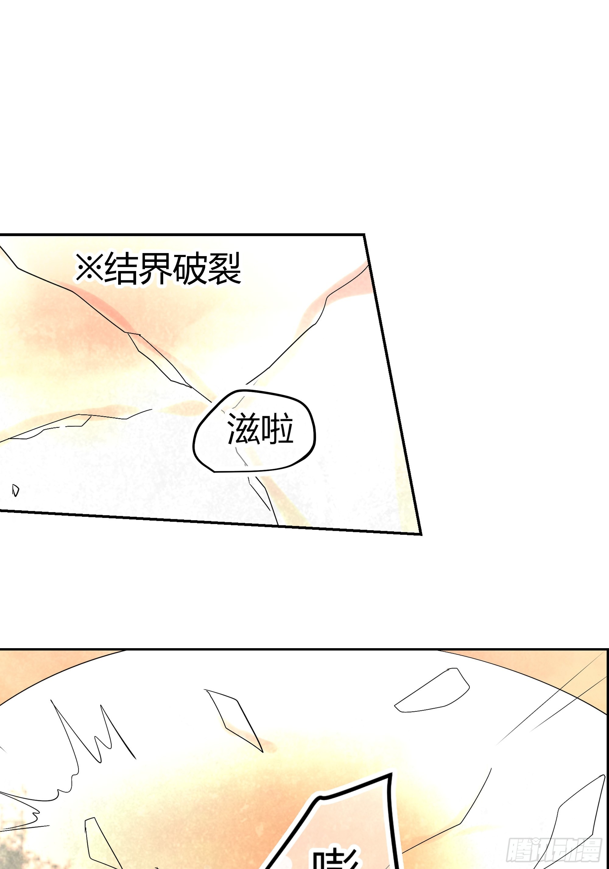 🍸古樂風華錄 第5话 噩梦开始 第25页