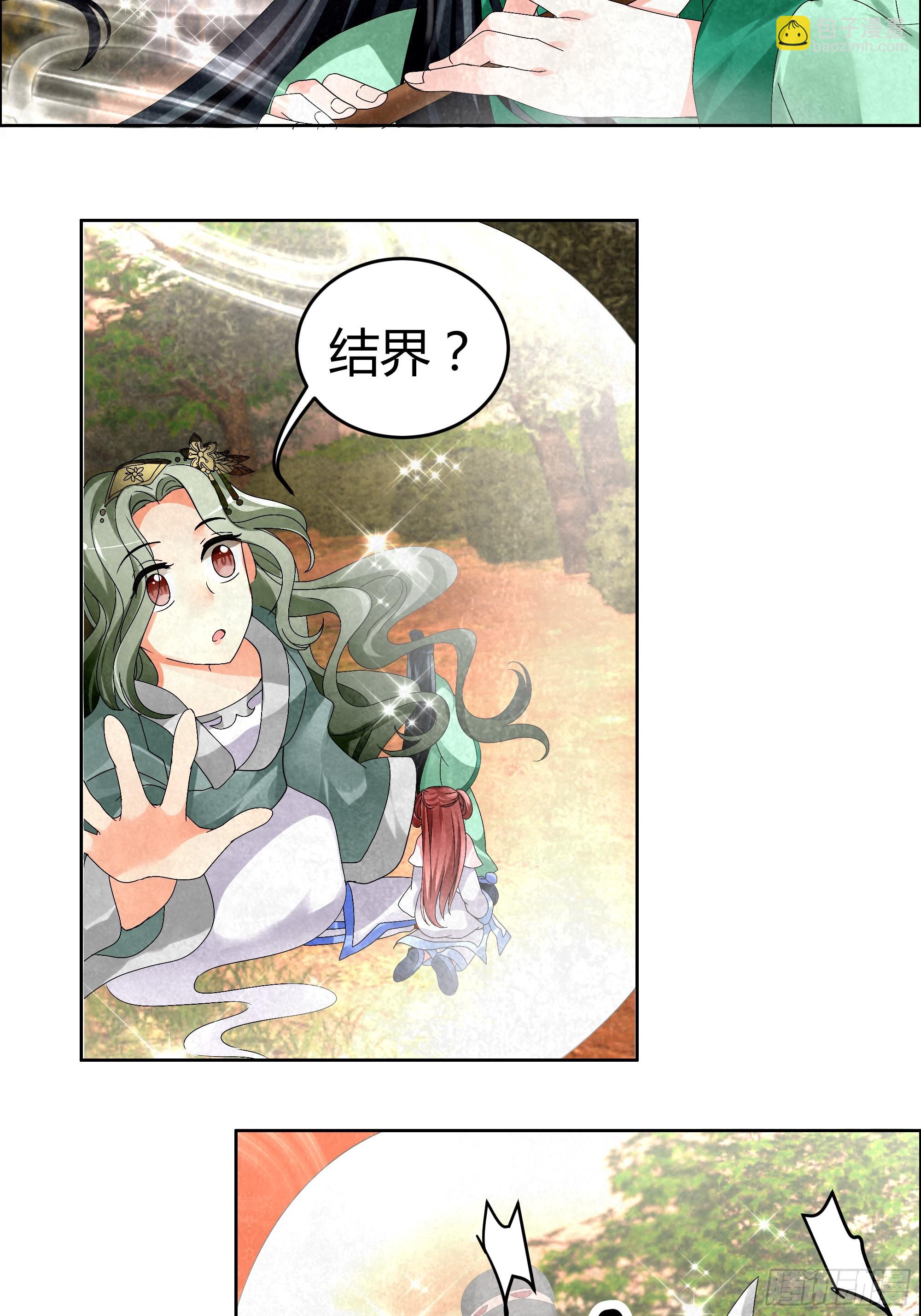 🍸古樂風華錄 第5话 噩梦开始 第3页
