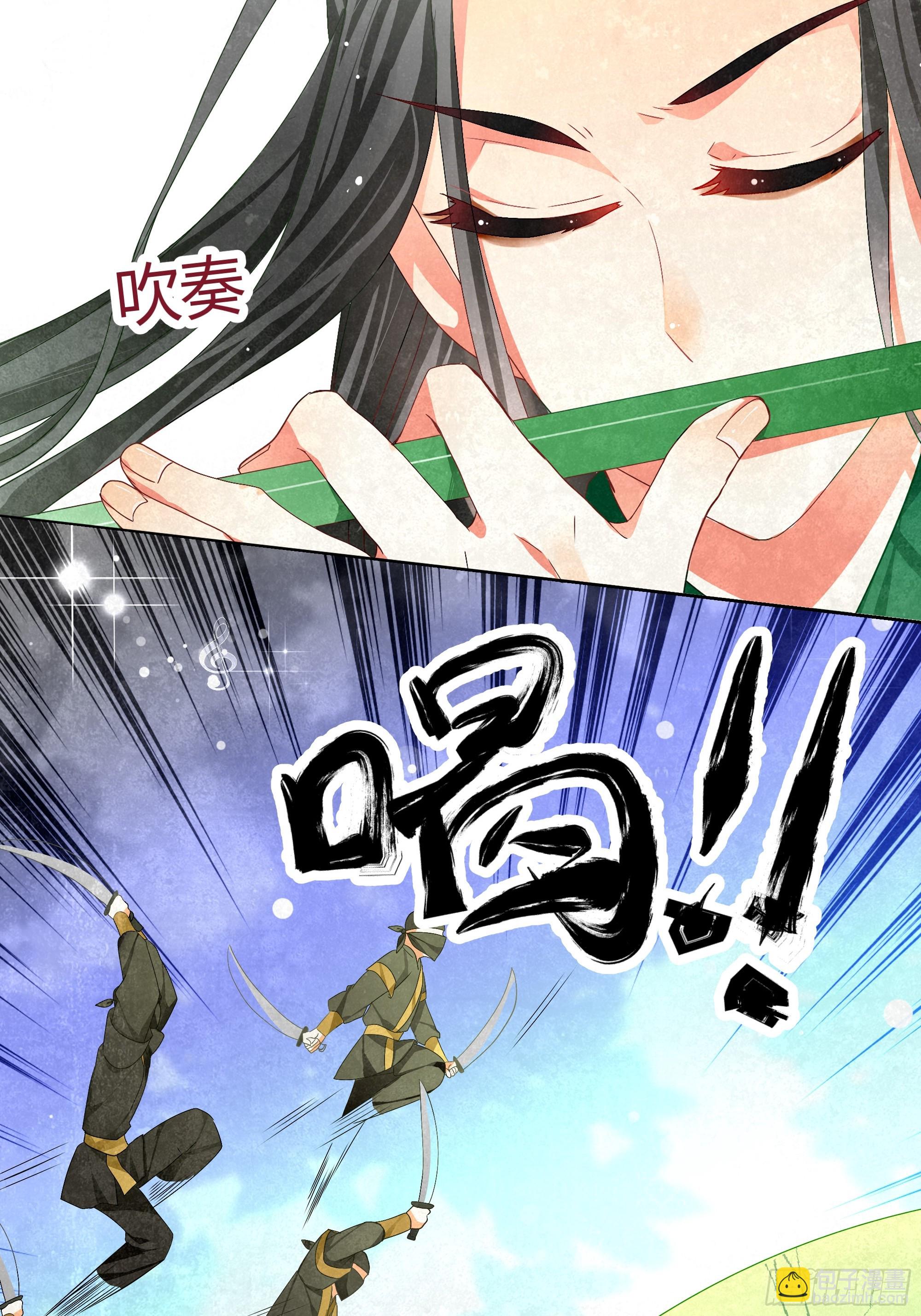 🍸古樂風華錄 第5话 噩梦开始 第31页