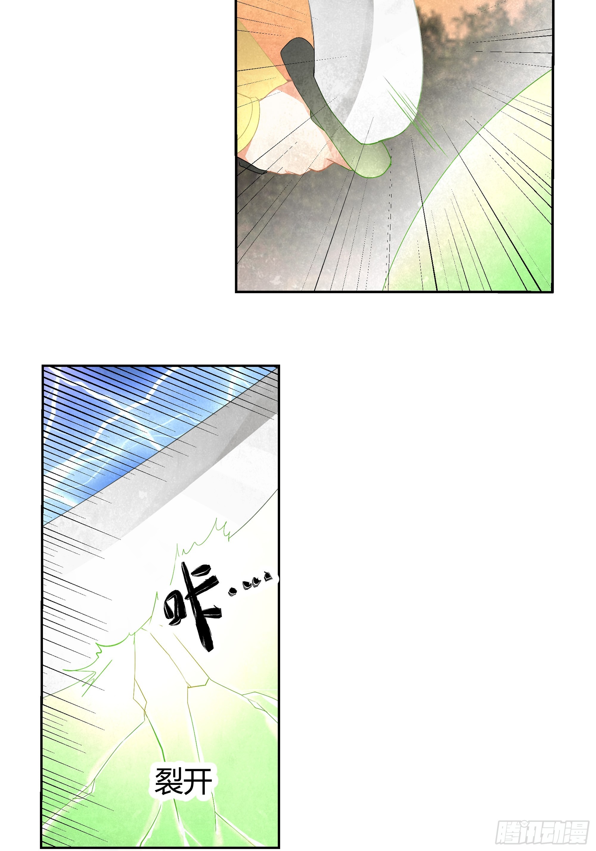 🍸古樂風華錄 第5话 噩梦开始 第34页