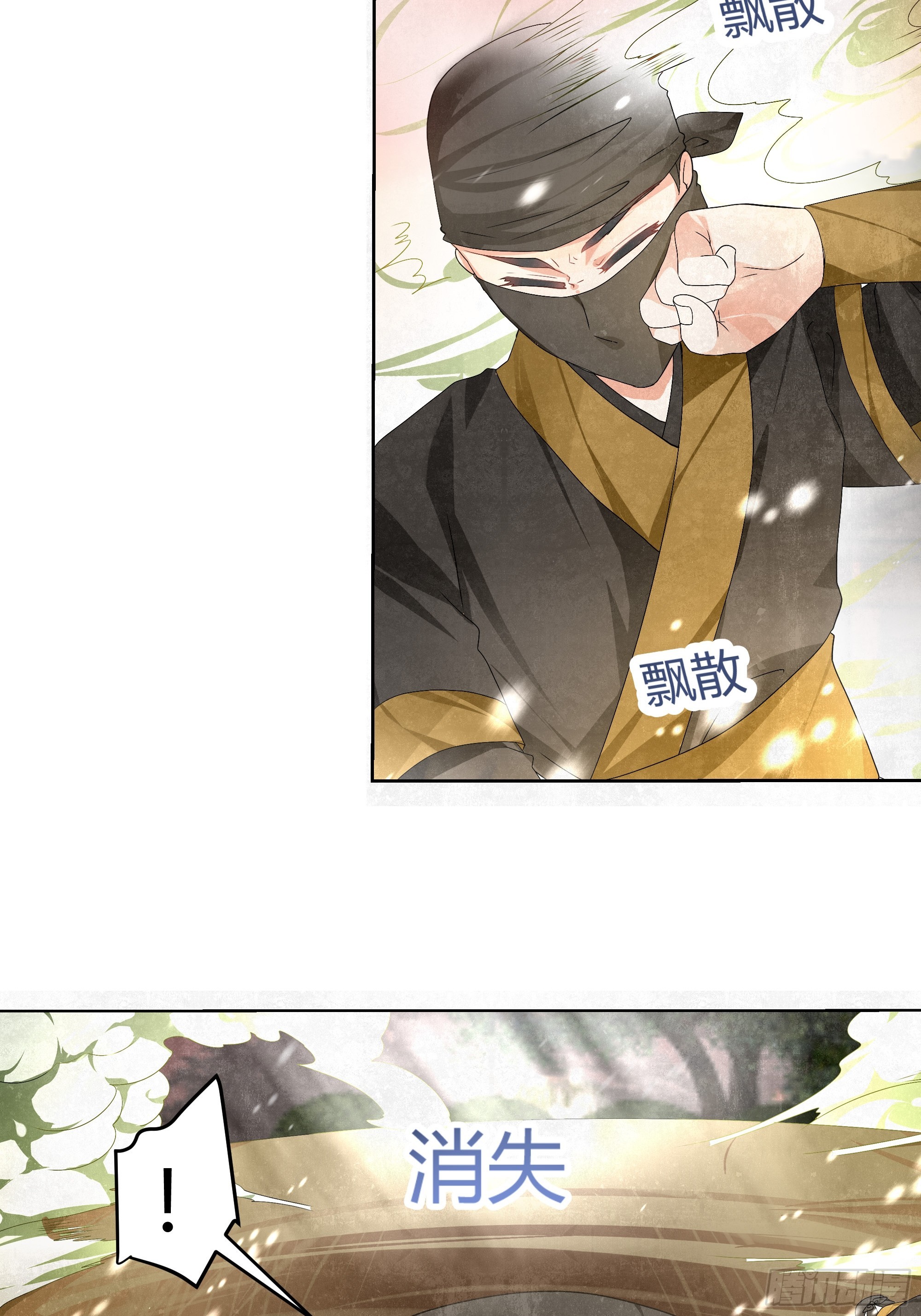 🍸古樂風華錄 第5话 噩梦开始 第38页